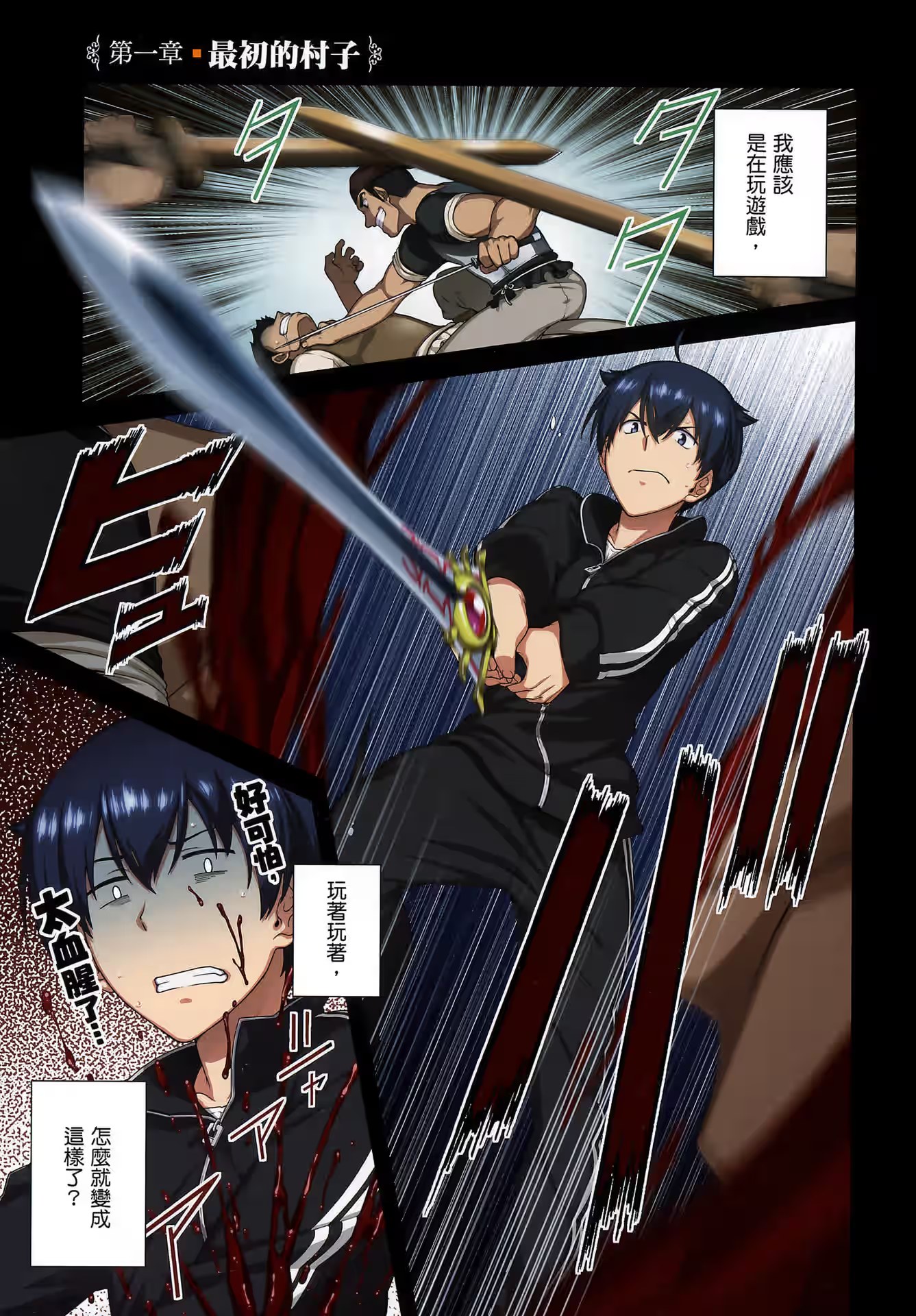 异世界迷宫里的后宫生活 (Bilimanga #103) · 8