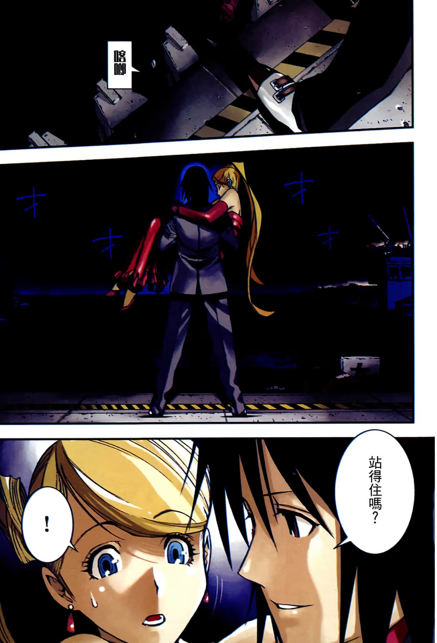苍蓝钢铁战舰 (Bilimanga #1031) · 4