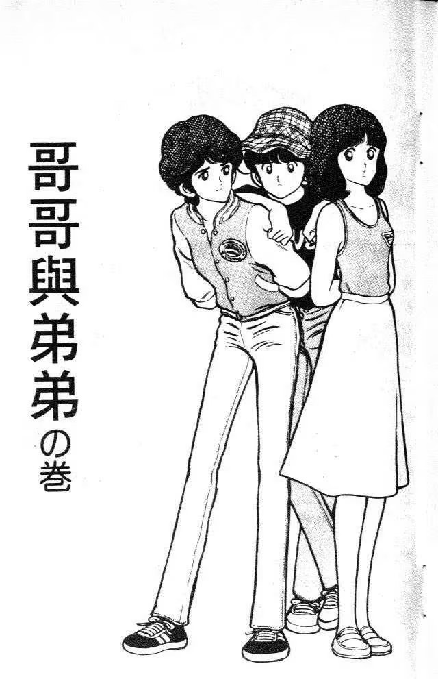 TOUCH 鄰家女孩 (台版) · 7