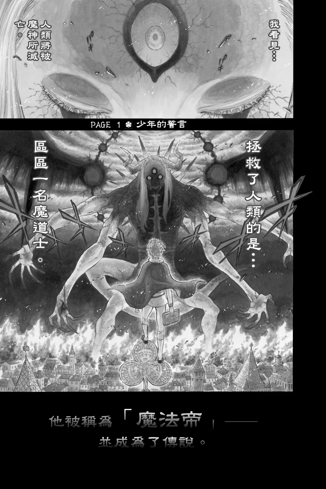 黑色五叶草 - 第 4 页