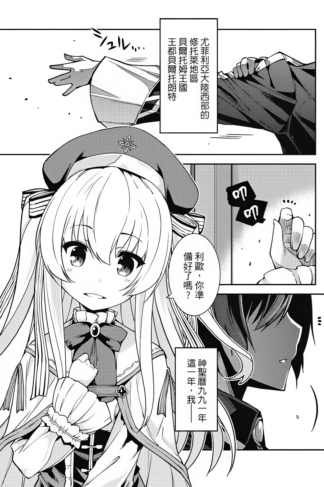 精灵幻想记 (Bilimanga #1045) · 5