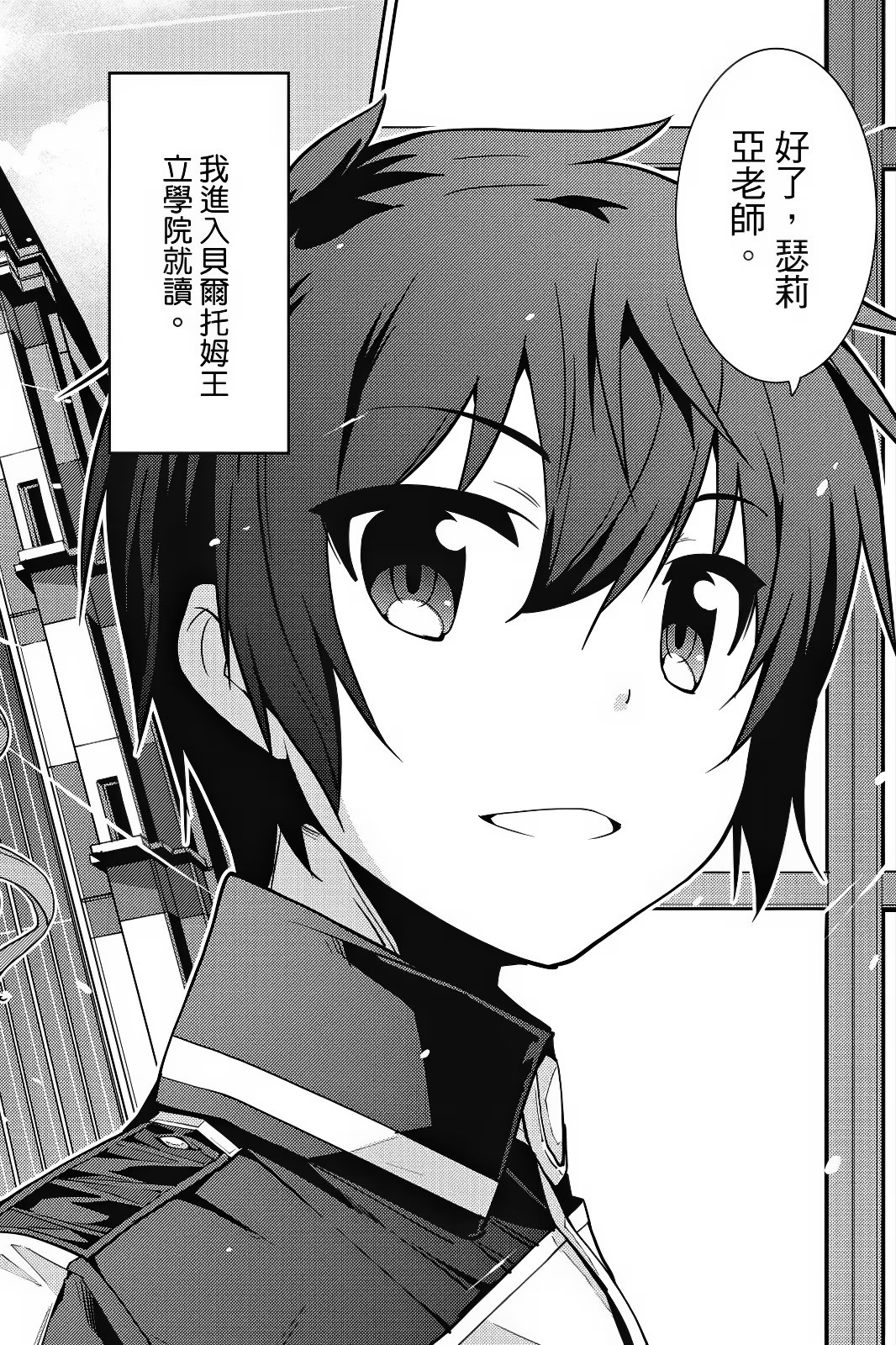 精灵幻想记 (Bilimanga #1045) · 7