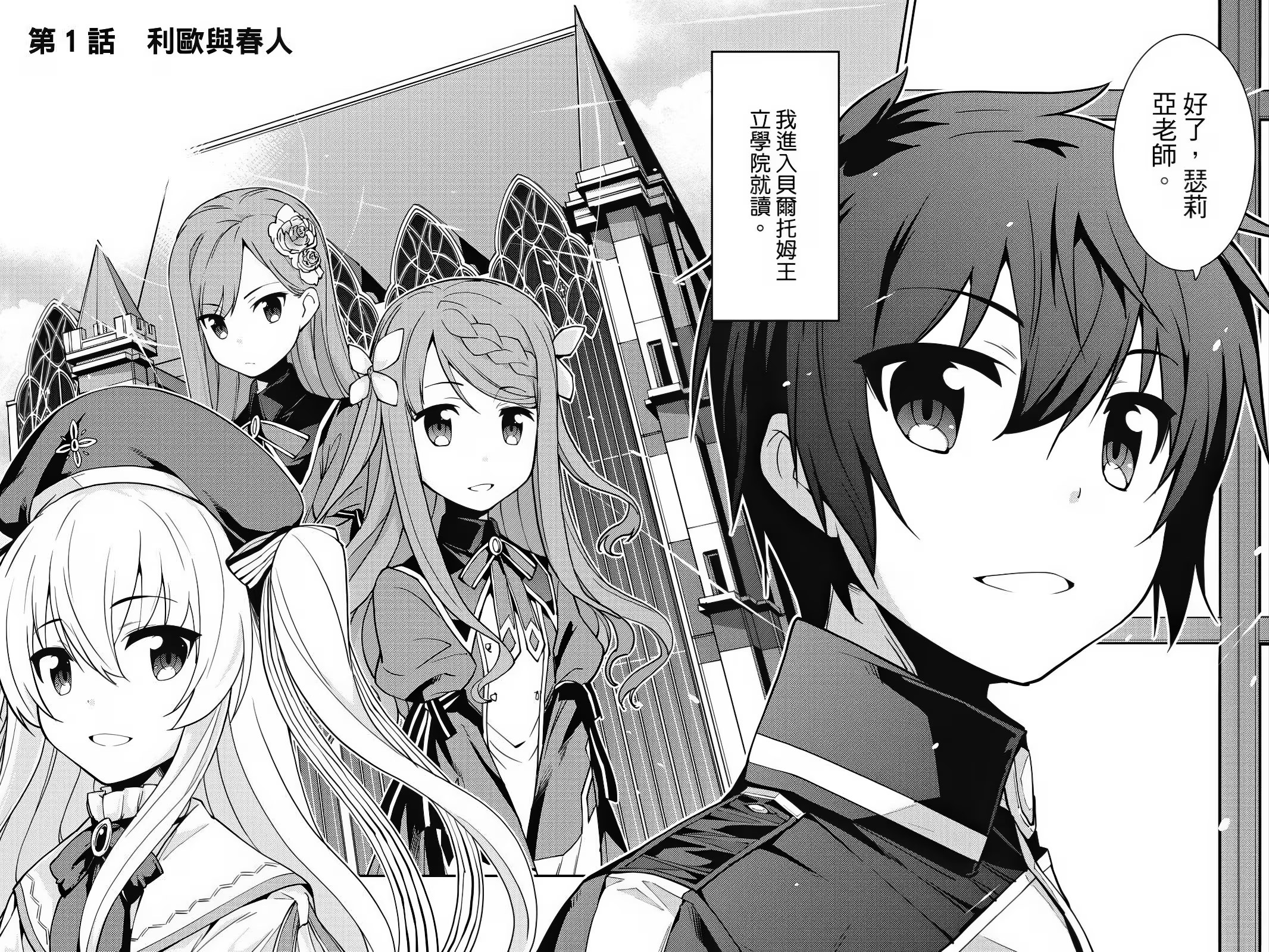 精灵幻想记 (Bilimanga #1045) · 8