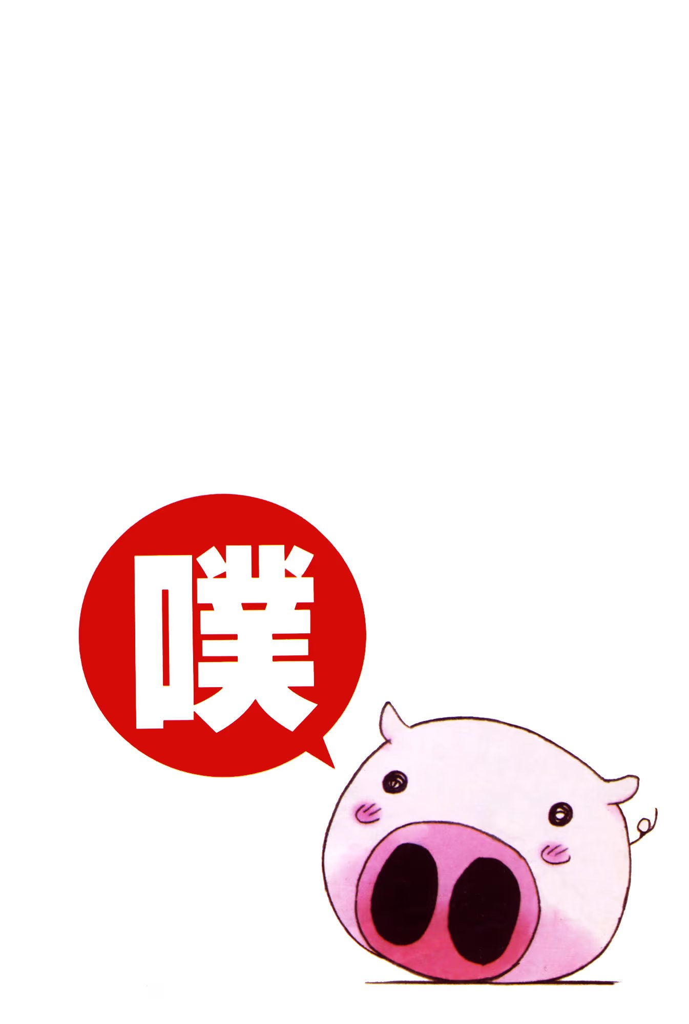 蓝兰岛漂流记 (Bilimanga #1057) · 2