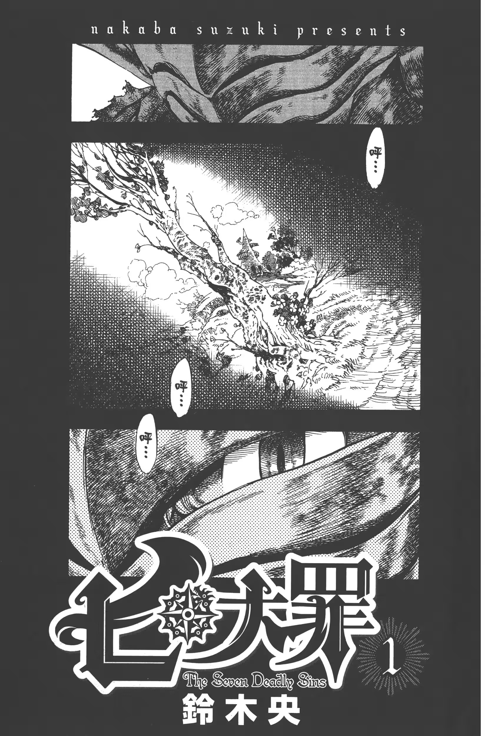 七大罪 · 6