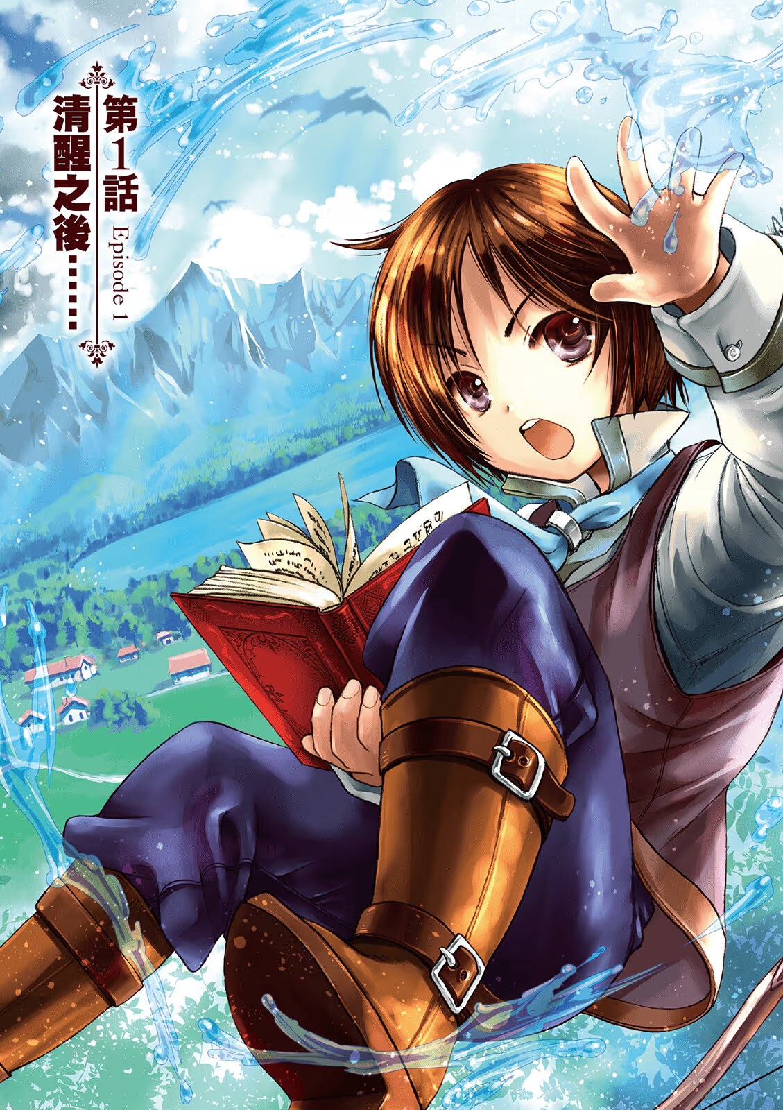 八男？别闹了！ (Bilimanga #1087) · 6