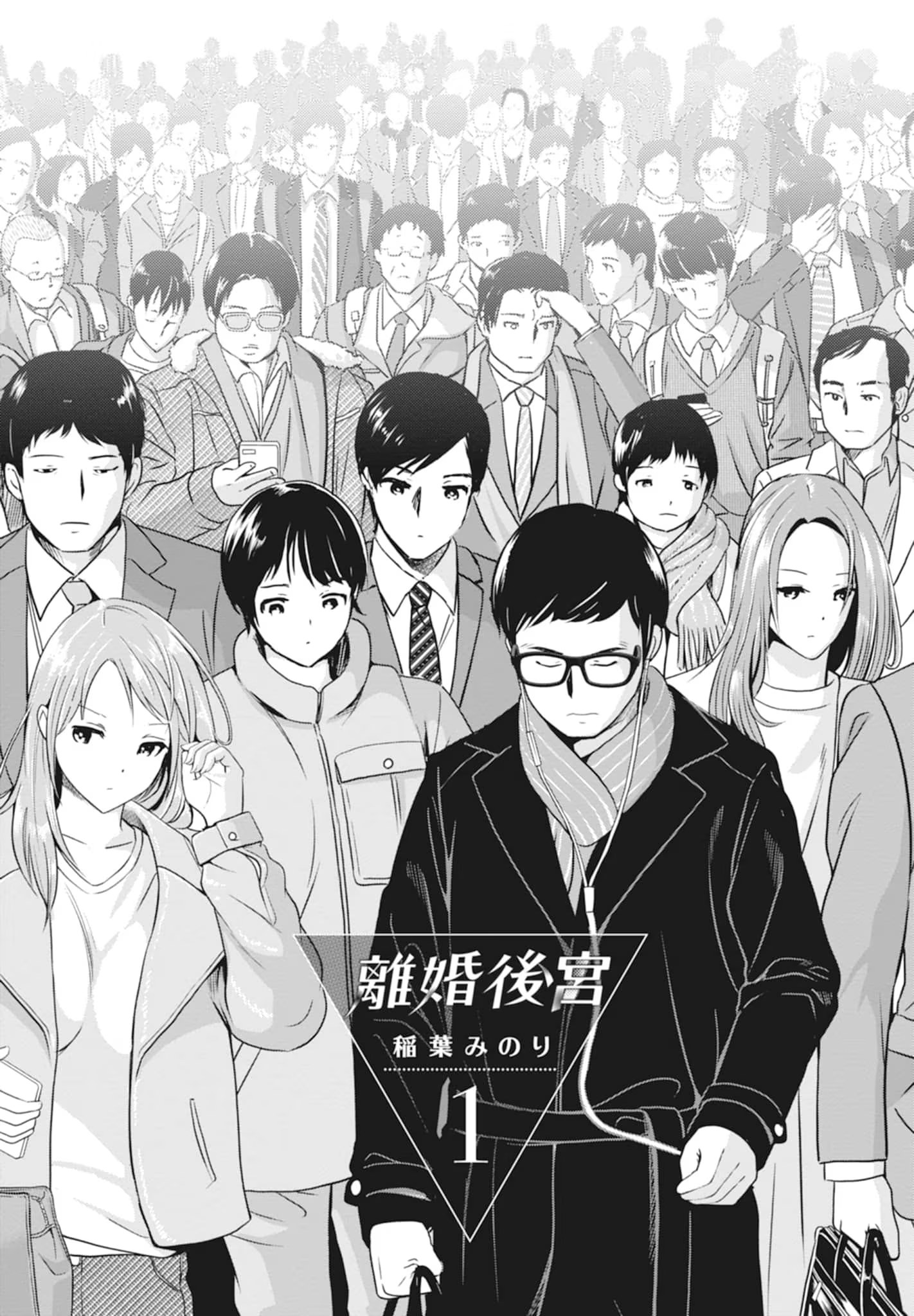 离婚后宫 (Bilimanga #1091) · 9