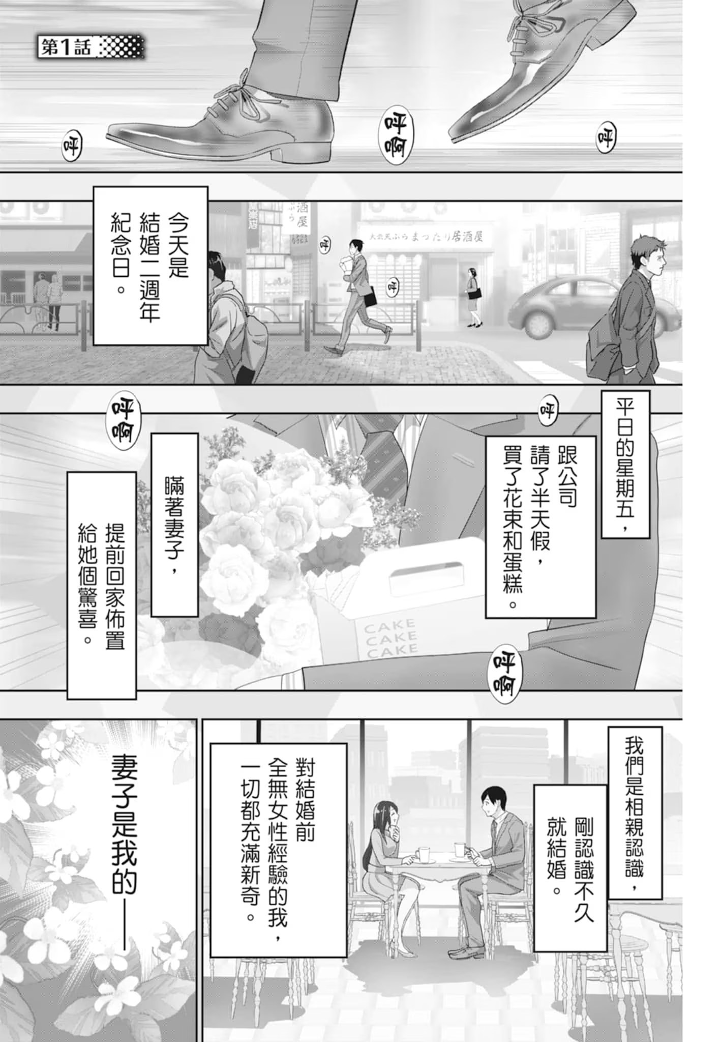 离婚后宫 (Bilimanga #1091) · 5