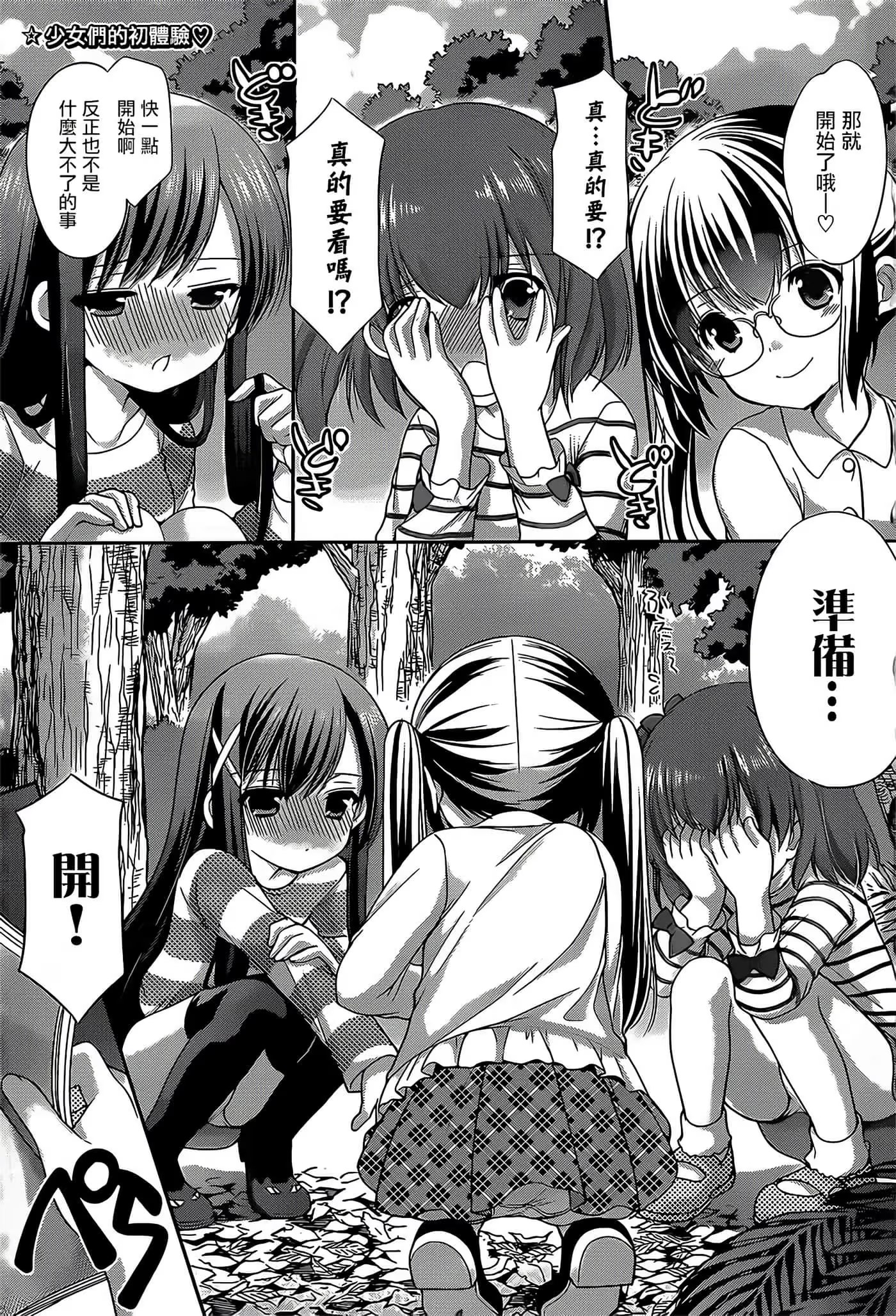 星姬村秘闻 (Bilimanga #1096) · 8