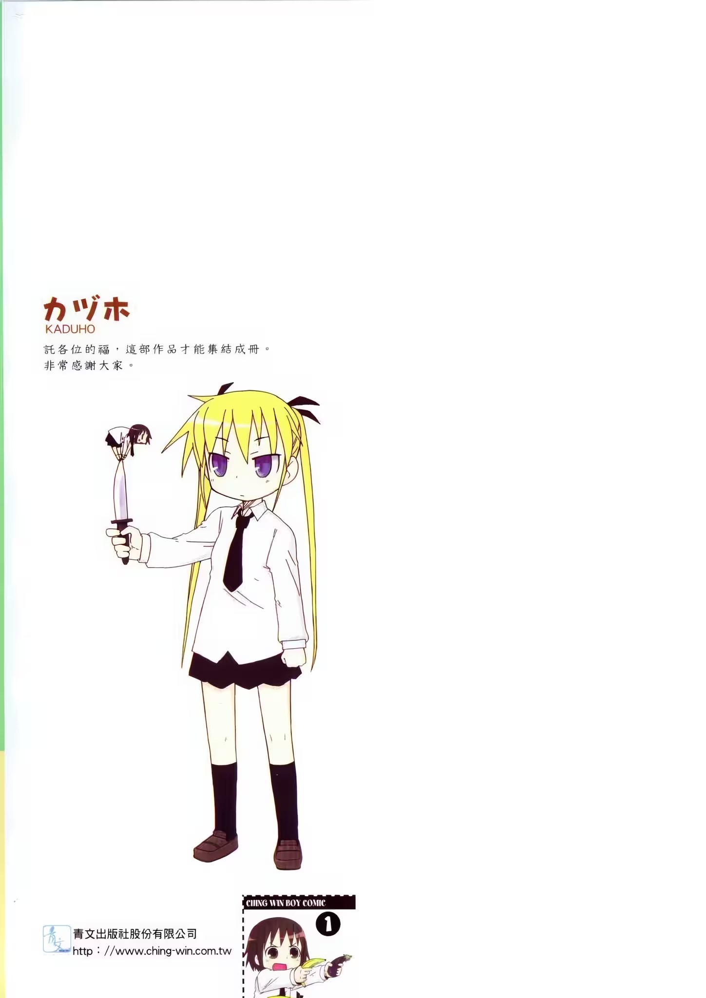 爱杀宝贝 (Bilimanga #1098) · 7