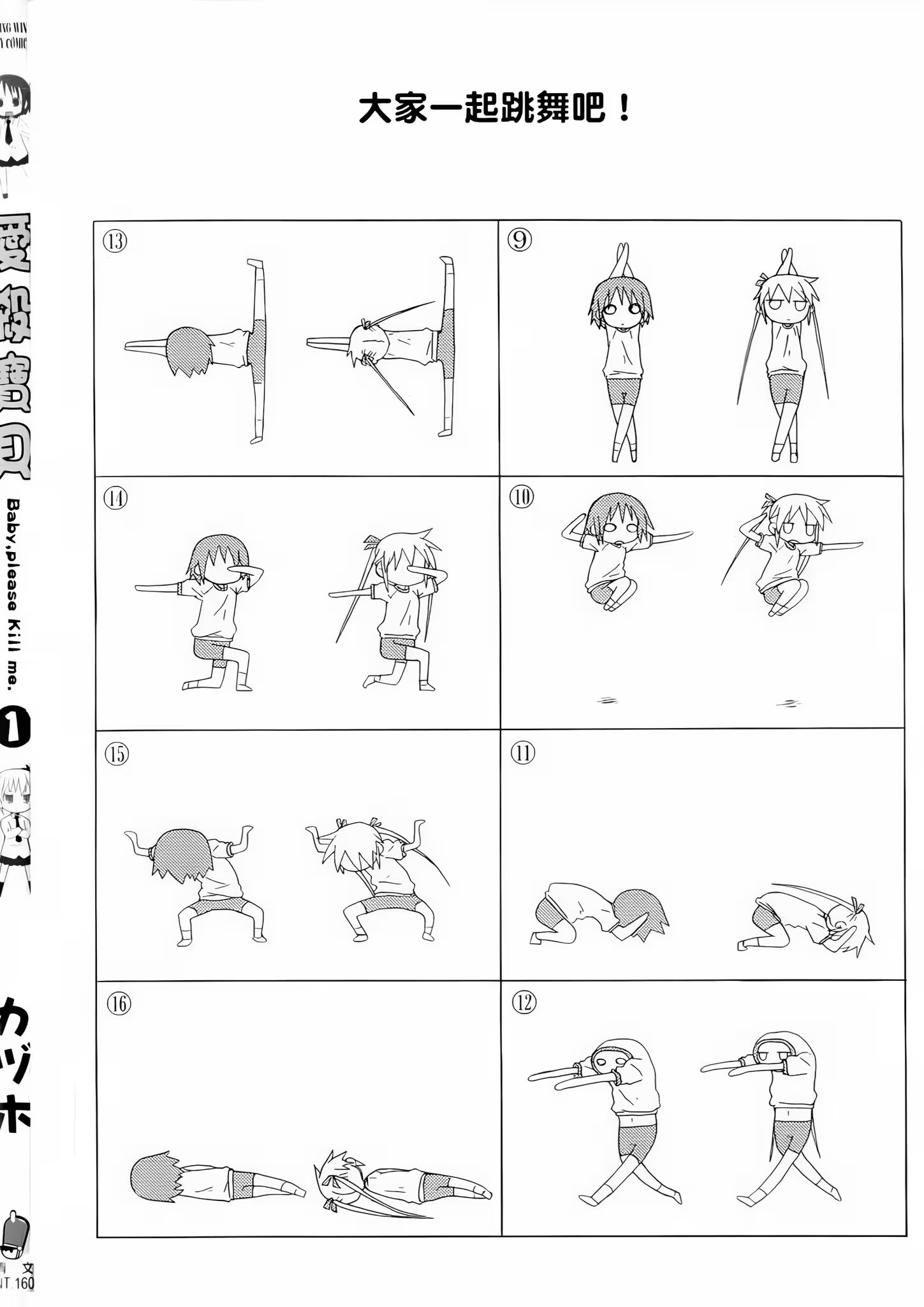爱杀宝贝 (Bilimanga #1098) · 10