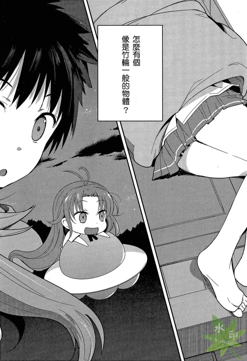 電波女與青春男 · 7