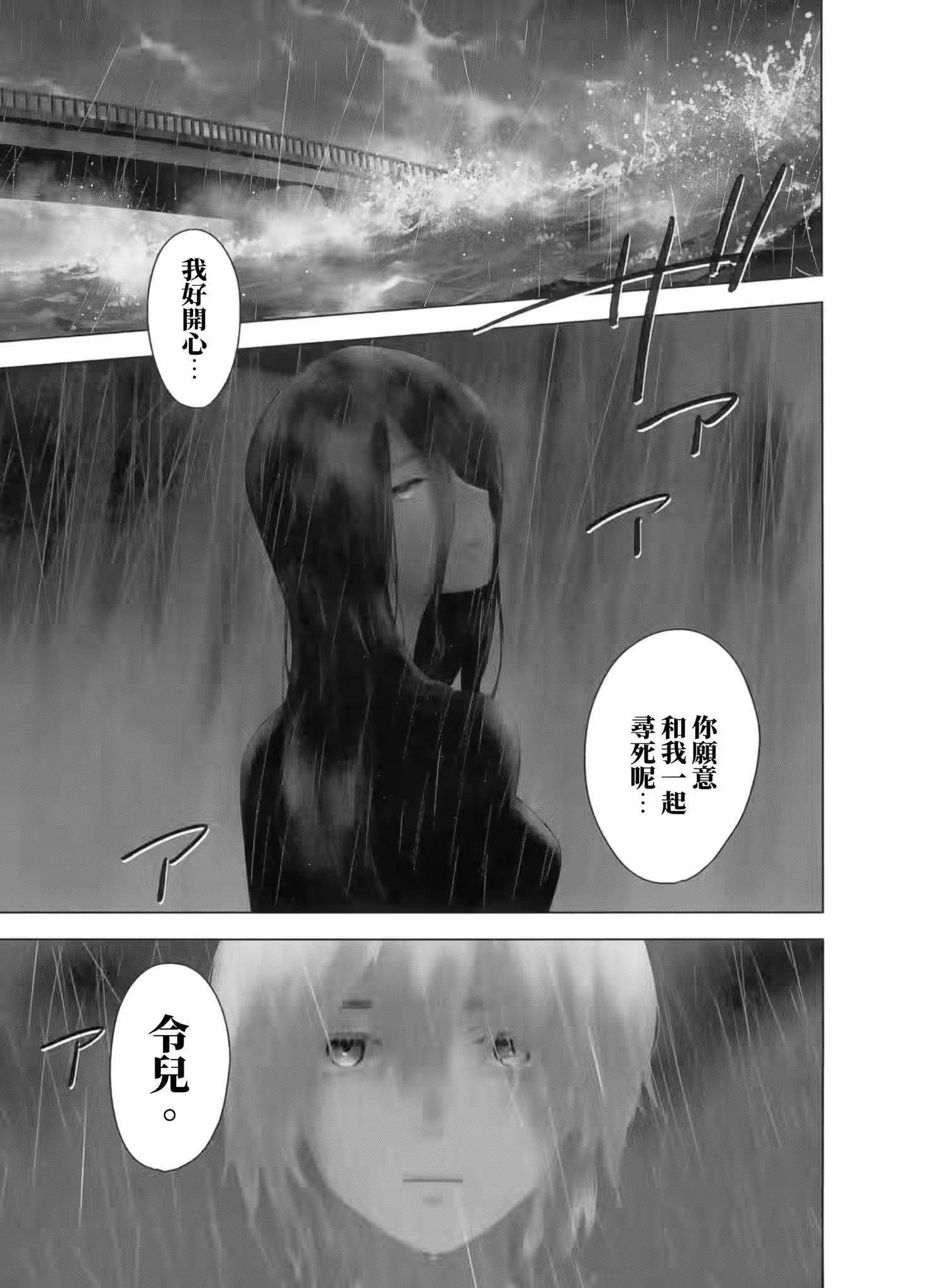 少年的深渊 (Bilimanga #110) · 5