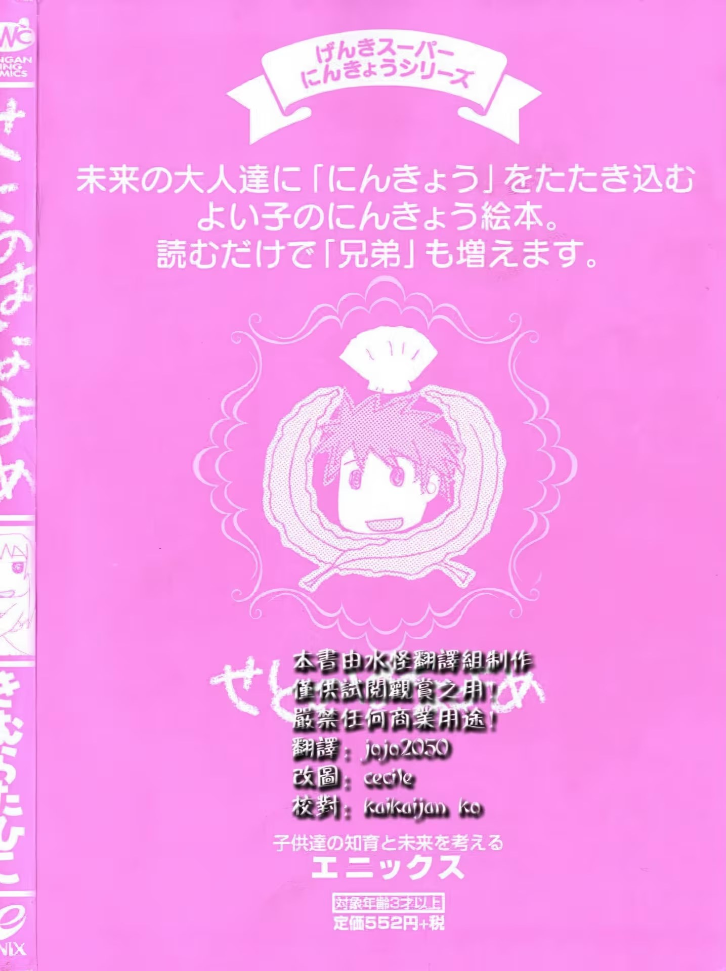 濑户的花嫁 · 4