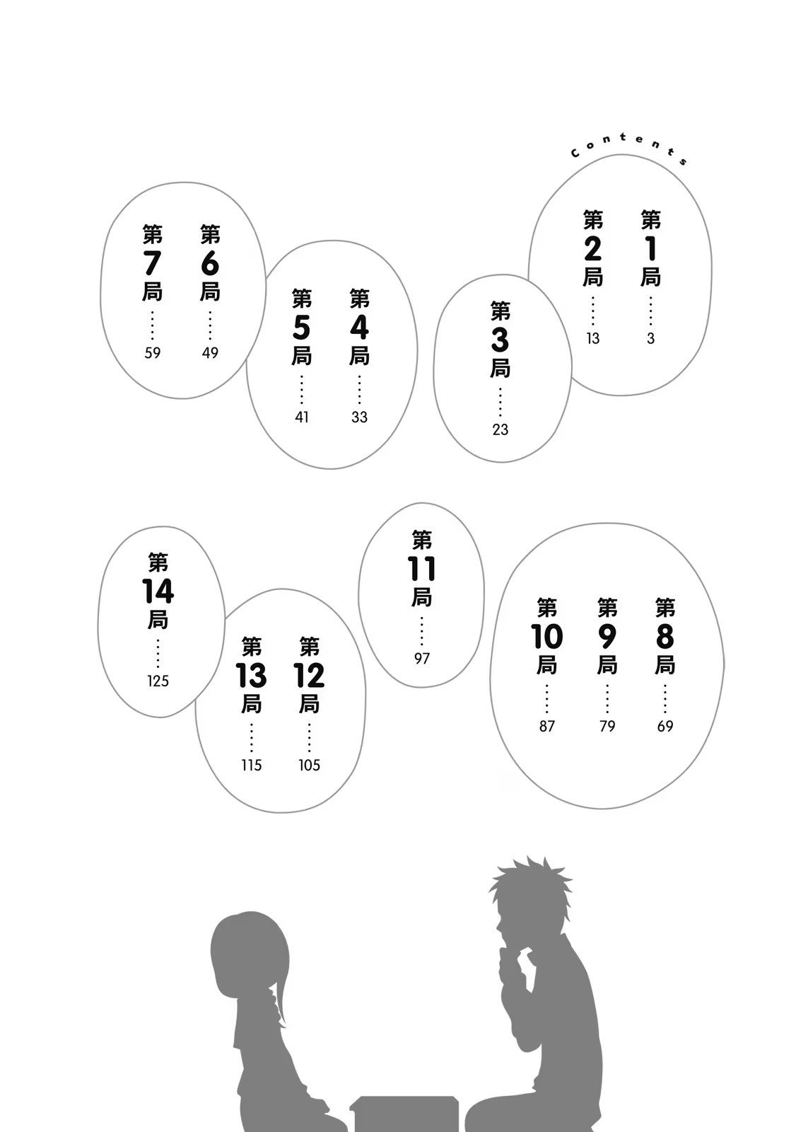 即使如此依旧步步进逼 (Bilimanga #1107) · 4