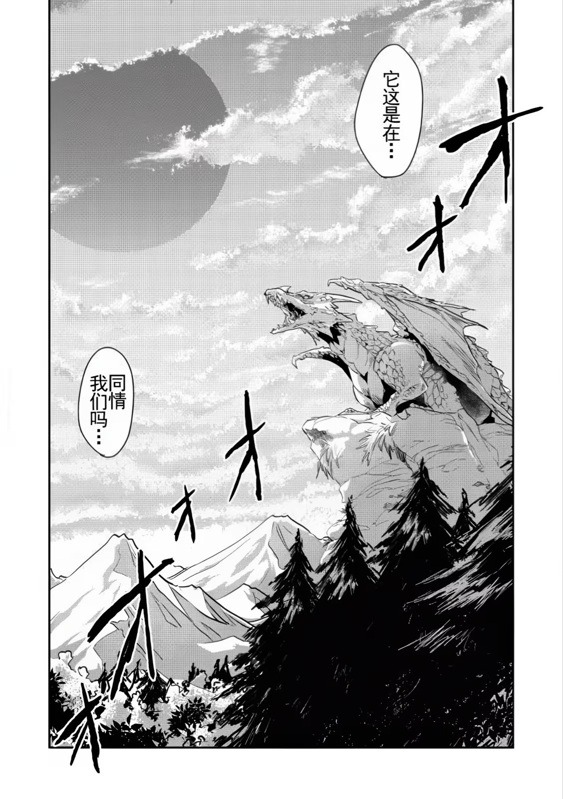 沃特尼亚战记 · 10