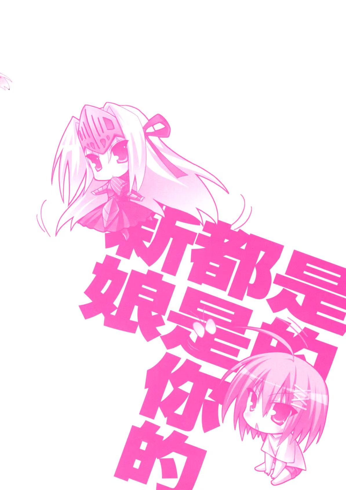 这样算是僵尸吗？是的，都是你的新娘 · 8