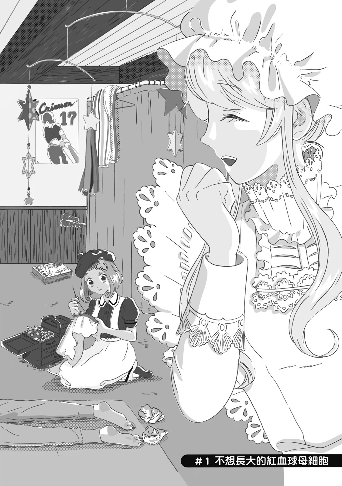 不工作細胞 · 8