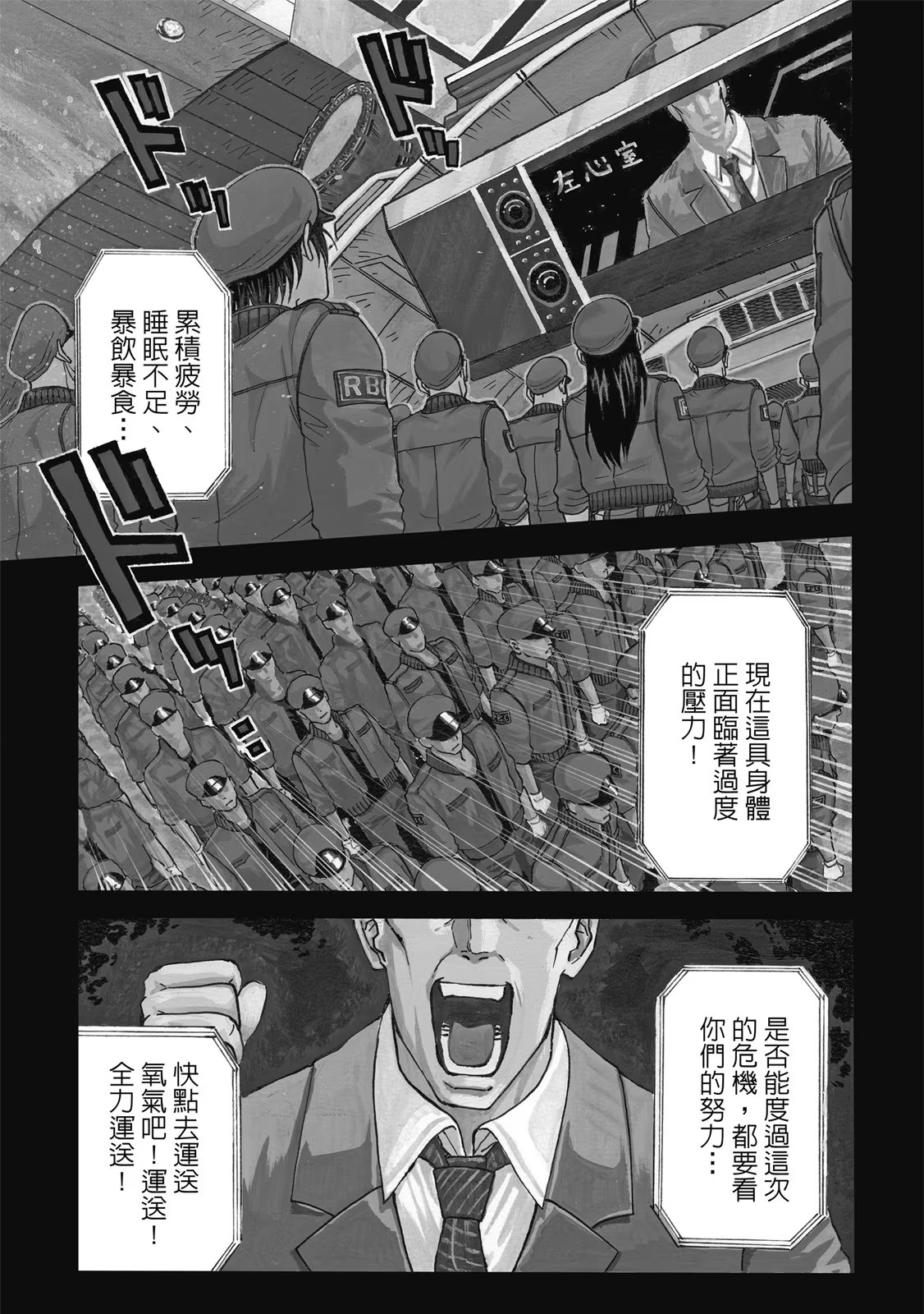 工作细胞 BLACK · 7