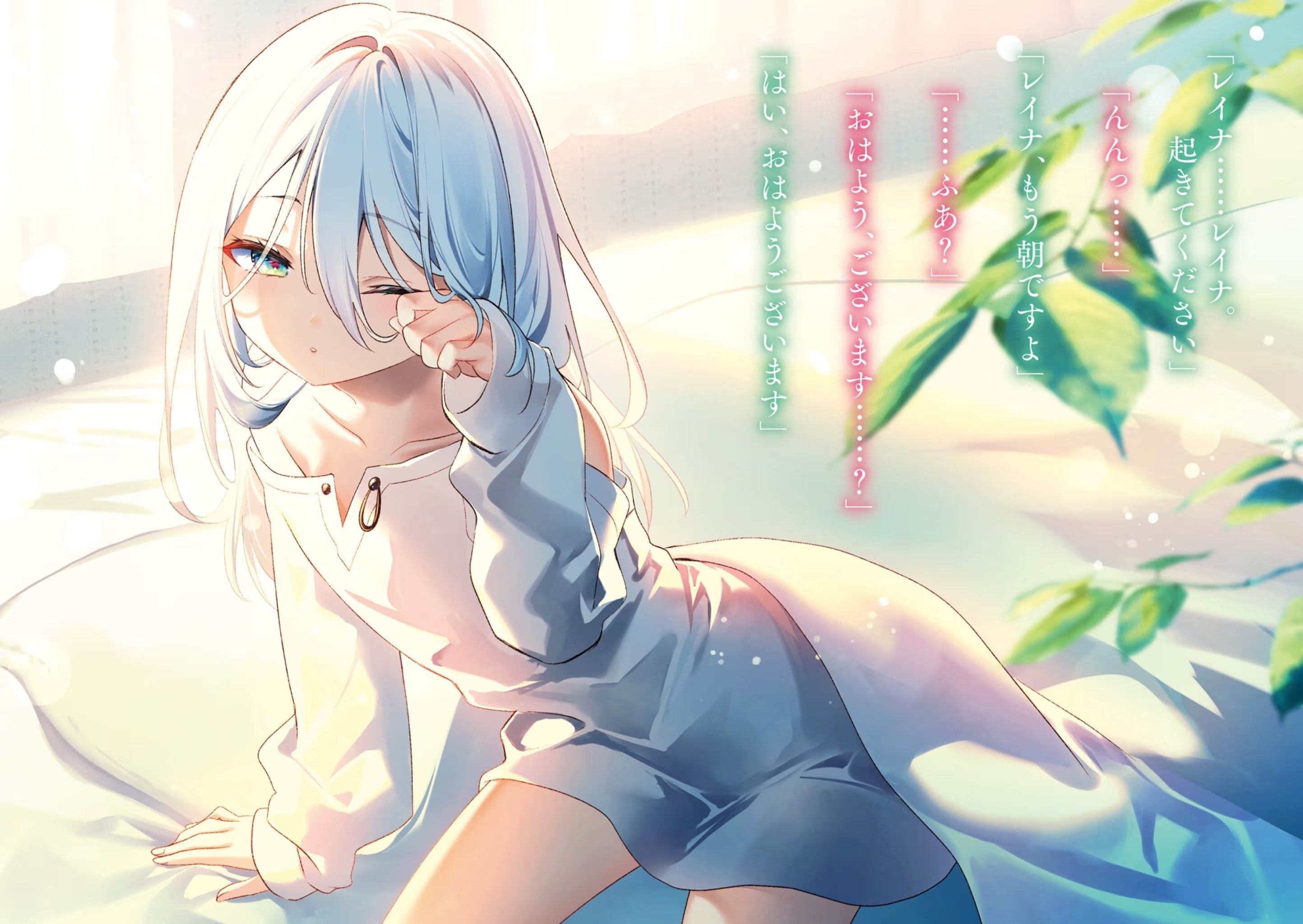 身为路人司祭的我发现这是乙女游戏的世界于是决定养成女主 (Bilimanga #1125) · 4