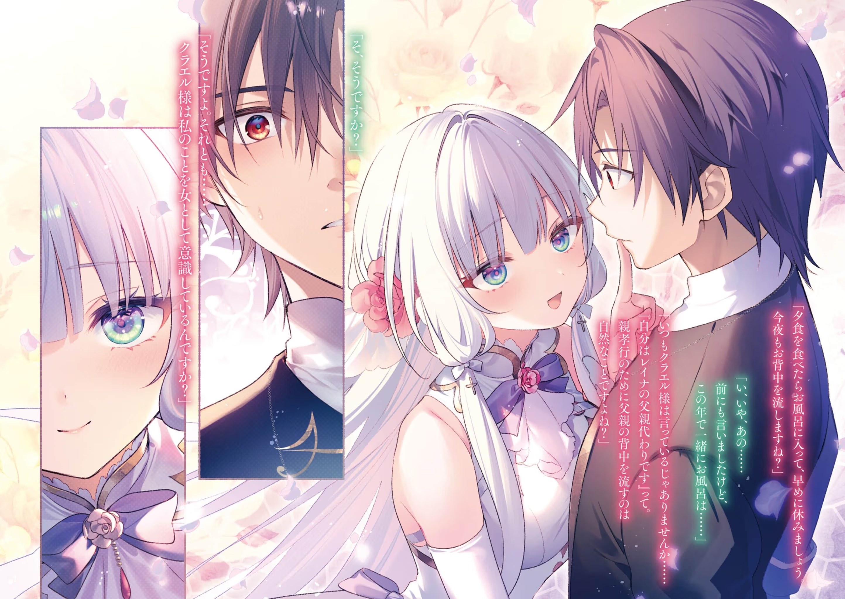 身为路人司祭的我发现这是乙女游戏的世界于是决定养成女主 (Bilimanga #1125) · 9