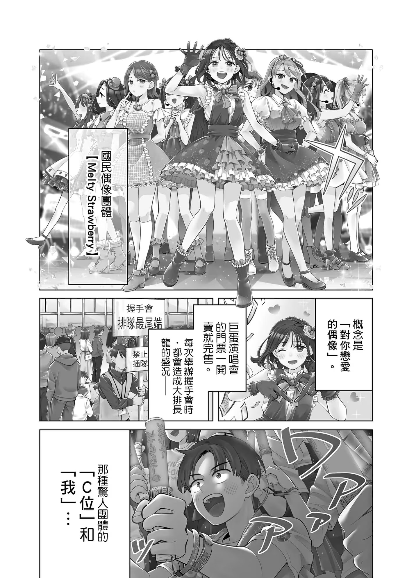 你願意發誓推我上C位嗎？ · 4