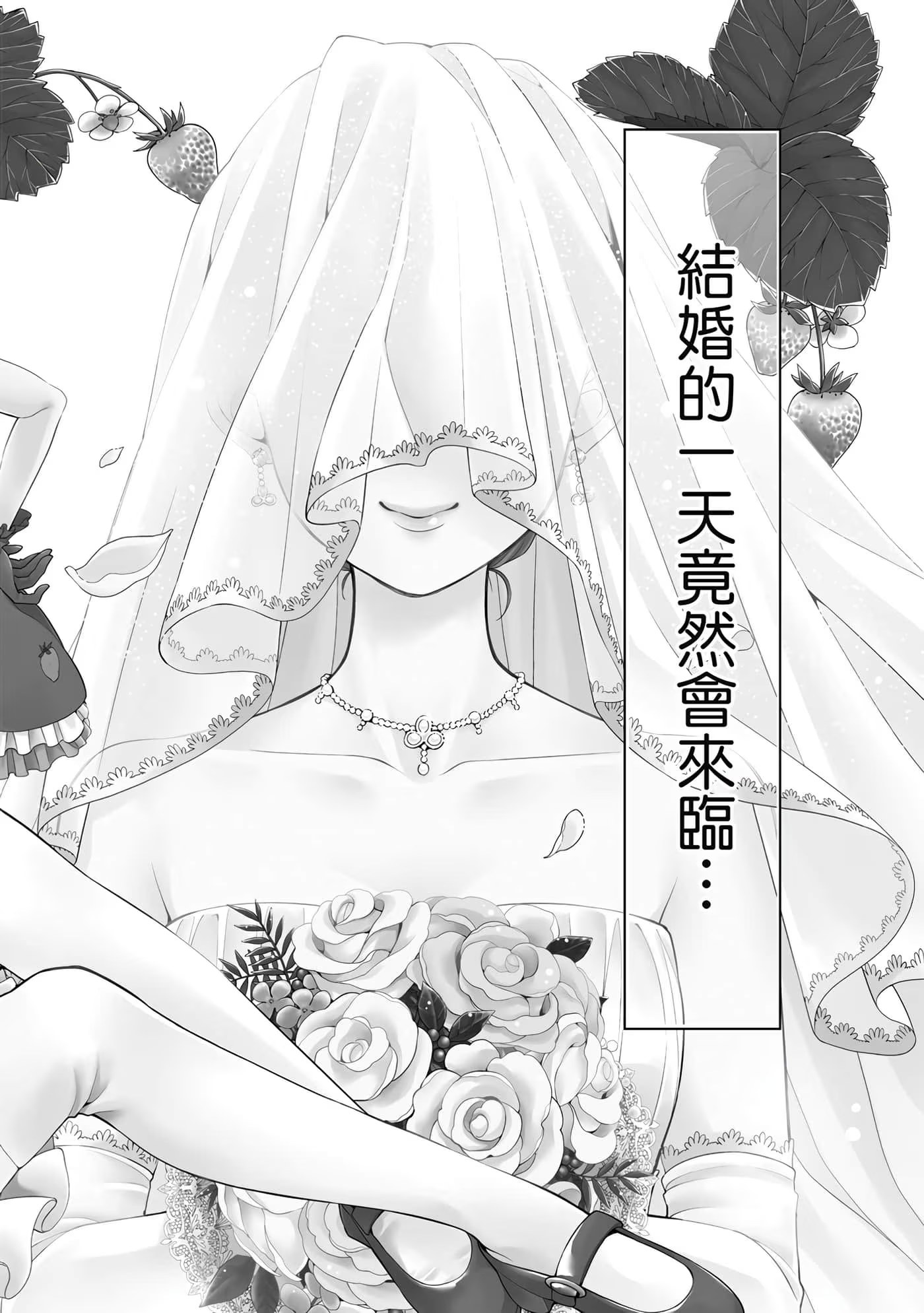 你願意發誓推我上C位嗎？ · 5