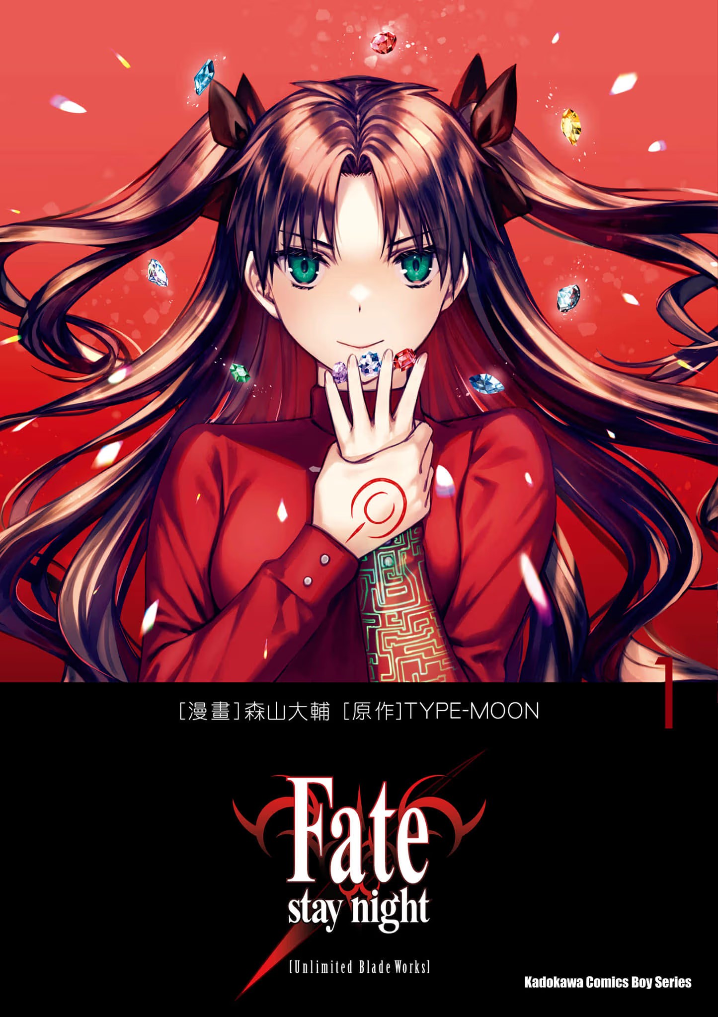 Fate/stay night [Unlimited Blade Works] · 6
