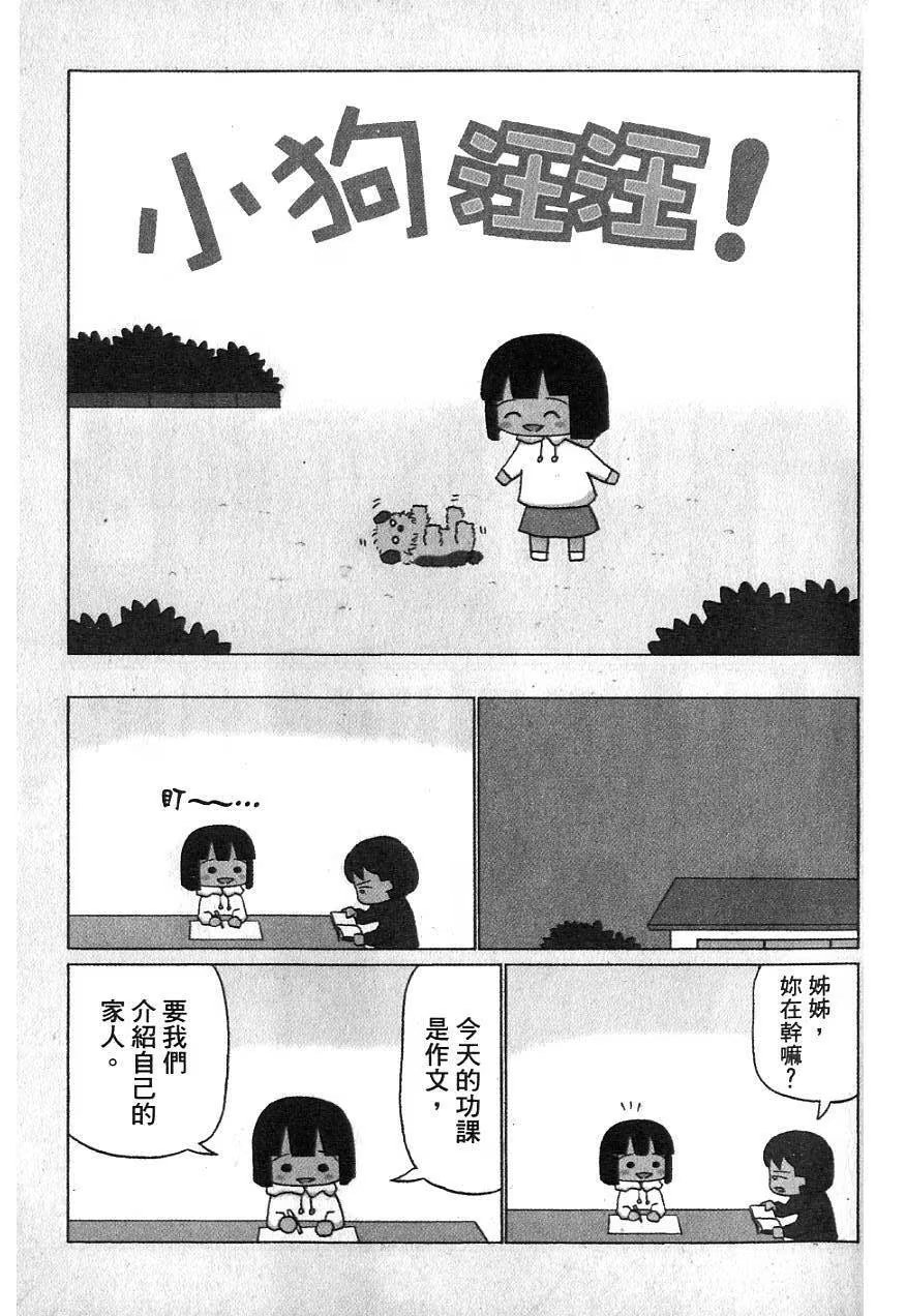 小狗汪汪 · 9