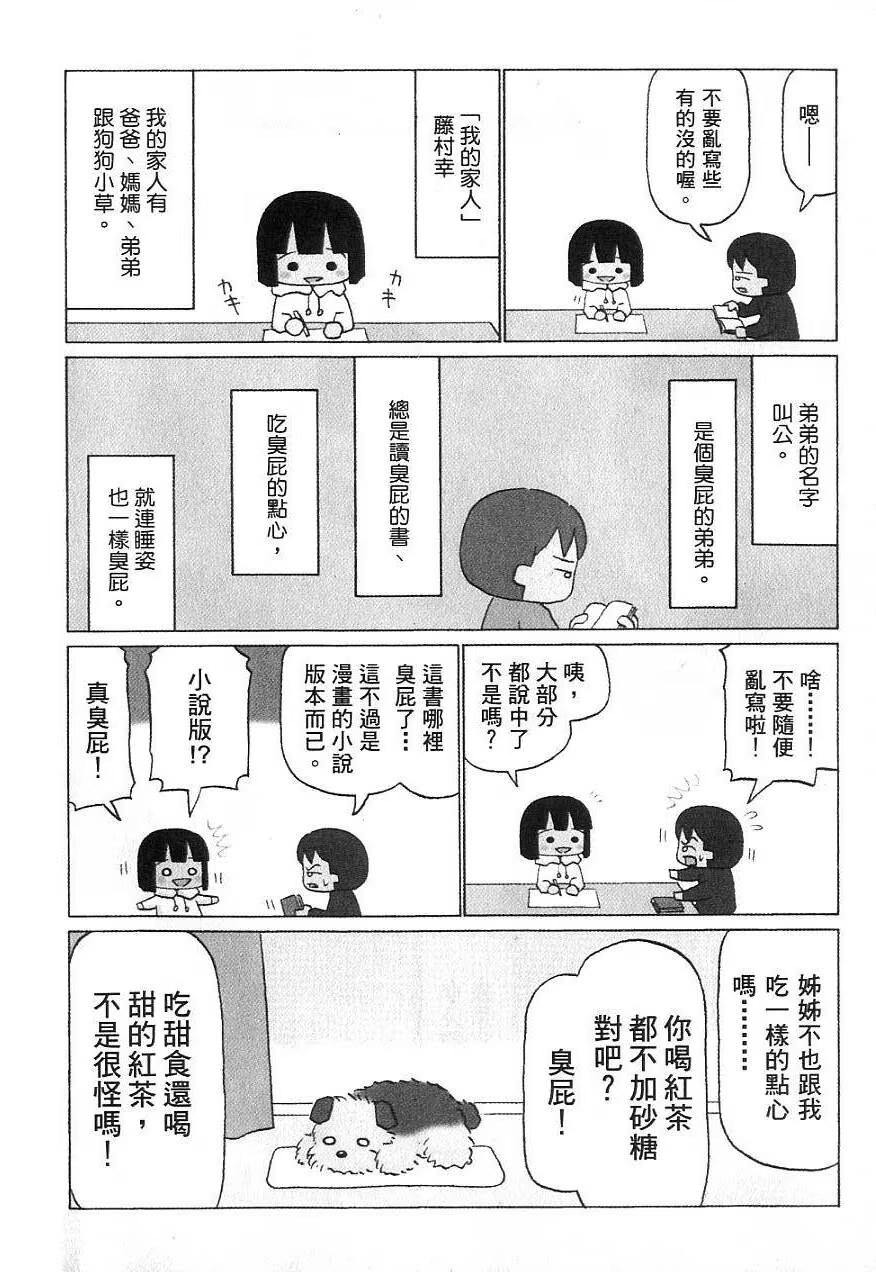 小狗汪汪 · 1