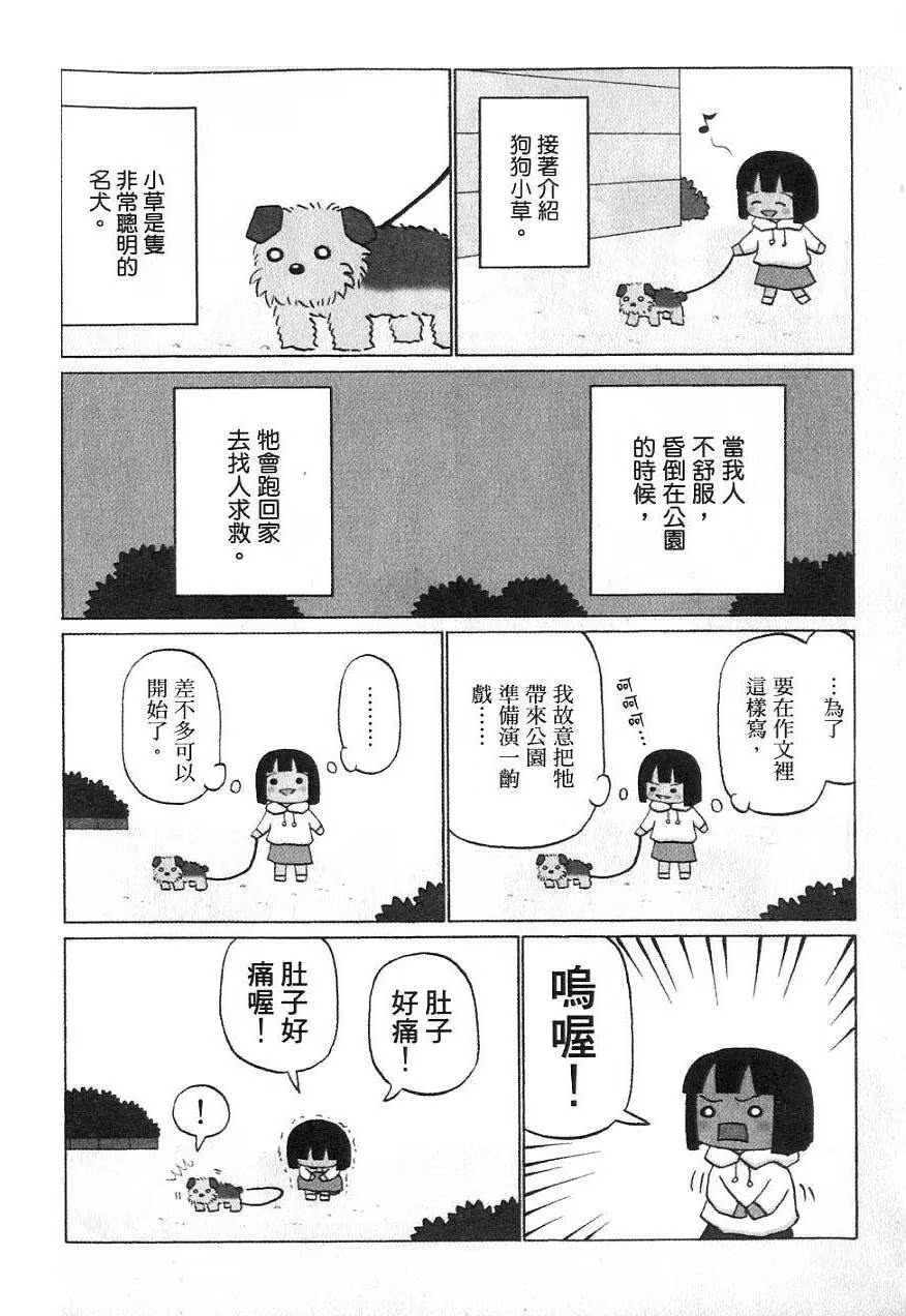 小狗汪汪 · 8