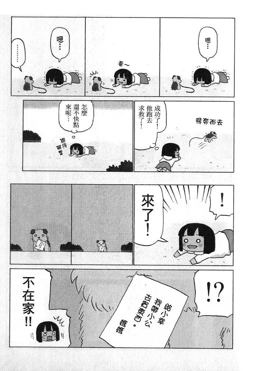 小狗汪汪 · 10