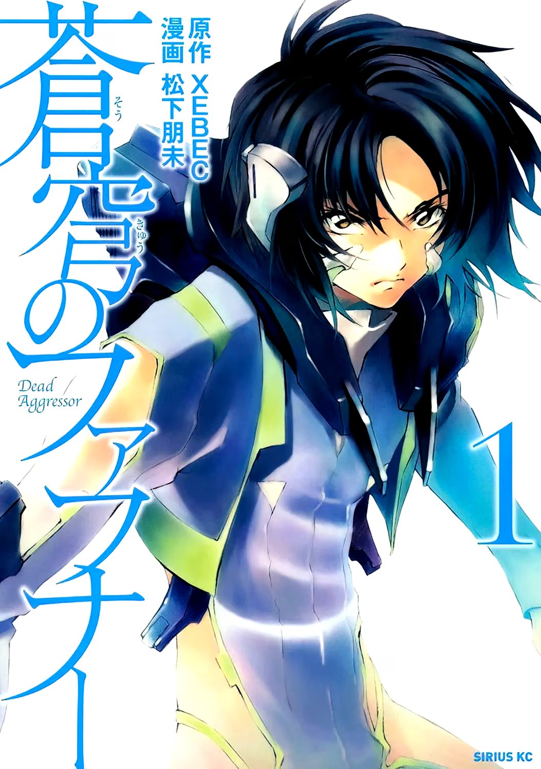 苍穹之法芙娜 (Bilimanga #1130) · 10