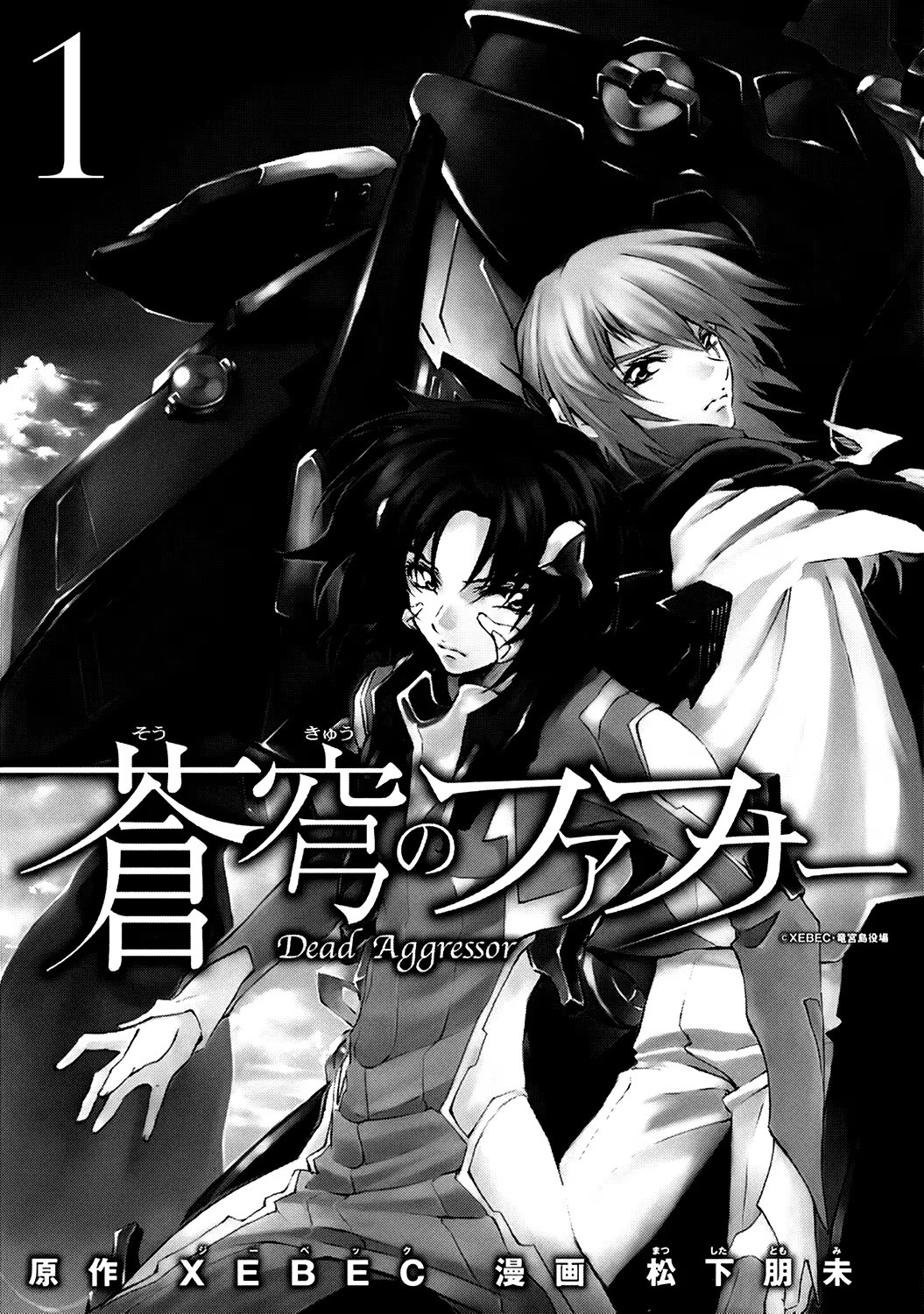 苍穹之法芙娜 (Bilimanga #1130) · 1