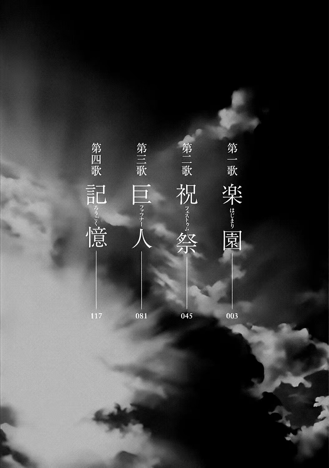 苍穹之法芙娜 (Bilimanga #1130) · 5