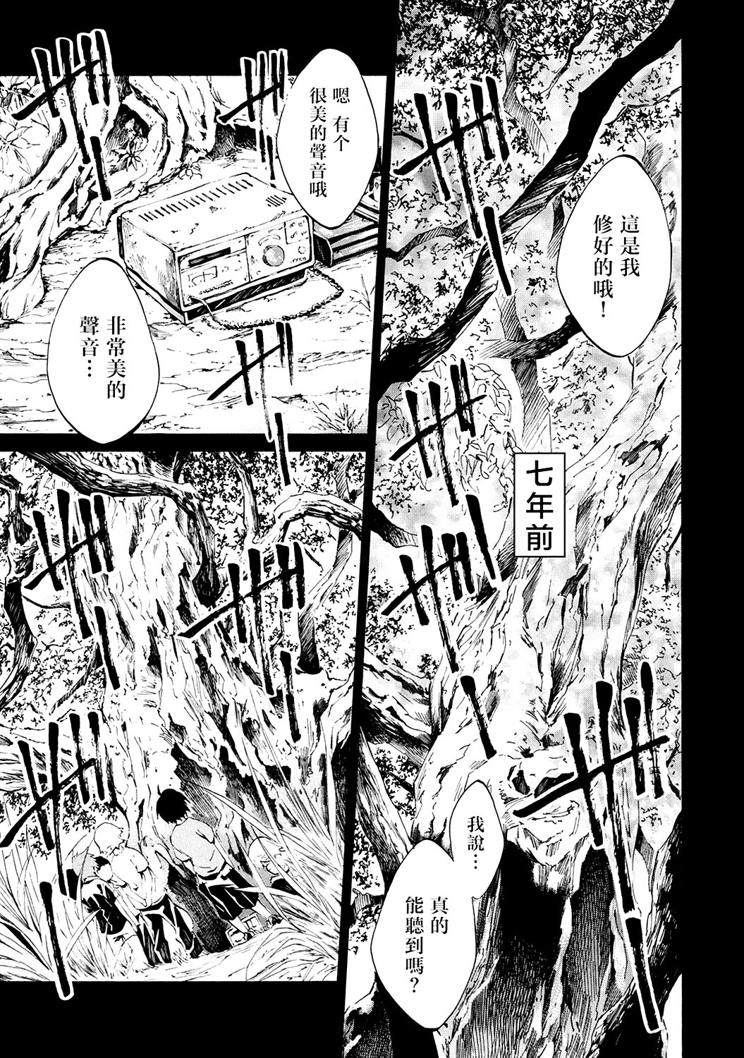 苍穹之法芙娜 (Bilimanga #1130) · 3