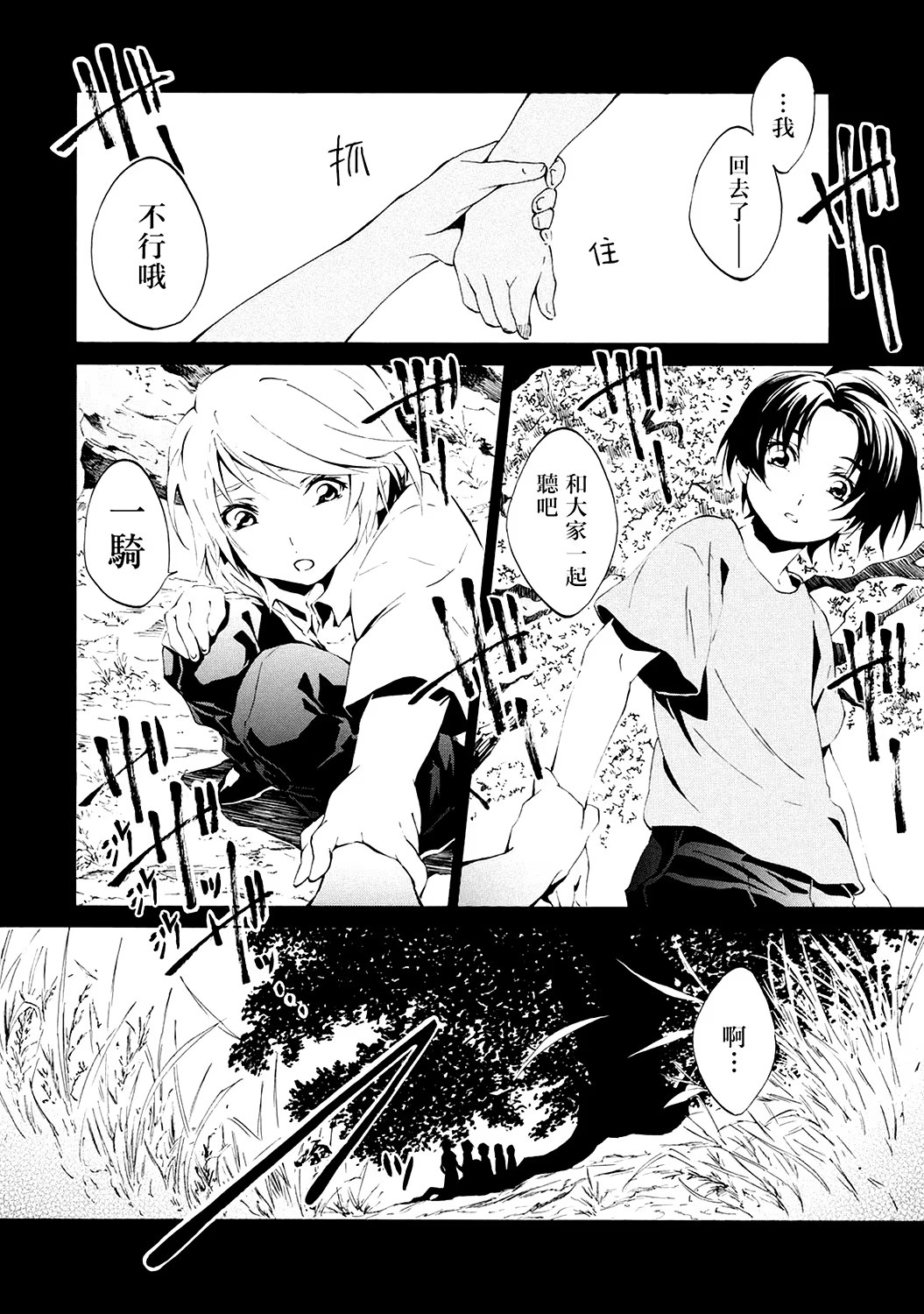 苍穹之法芙娜 (Bilimanga #1130) · 6