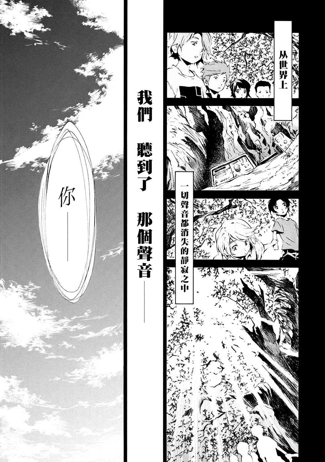 苍穹之法芙娜 (Bilimanga #1130) · 9