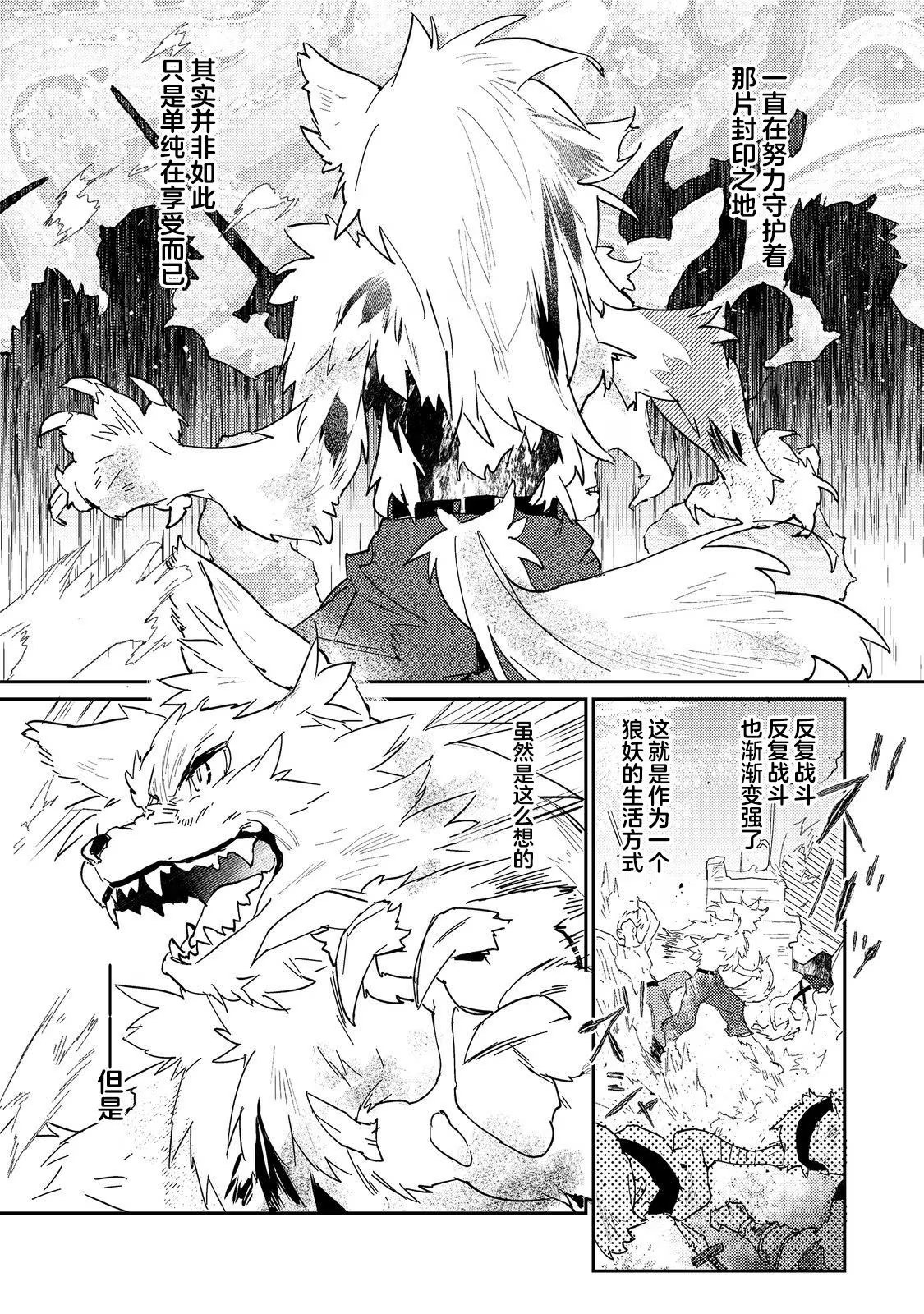 作为势必没落的贵族，因为生活过于清闲而开始向魔法顶峰钻研 (Bilimanga #1131) · 5