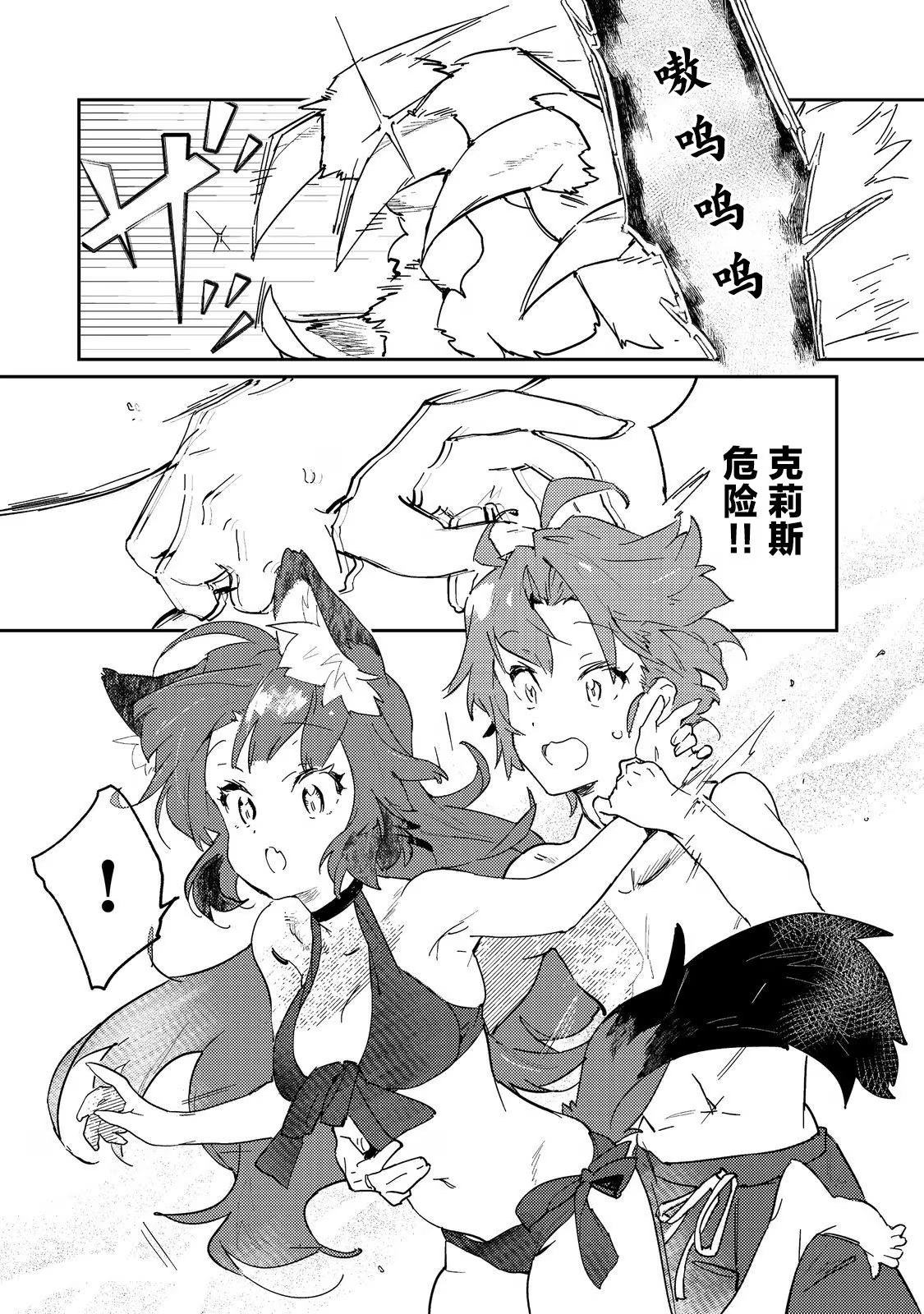 作为势必没落的贵族，因为生活过于清闲而开始向魔法顶峰钻研 (Bilimanga #1131) · 4