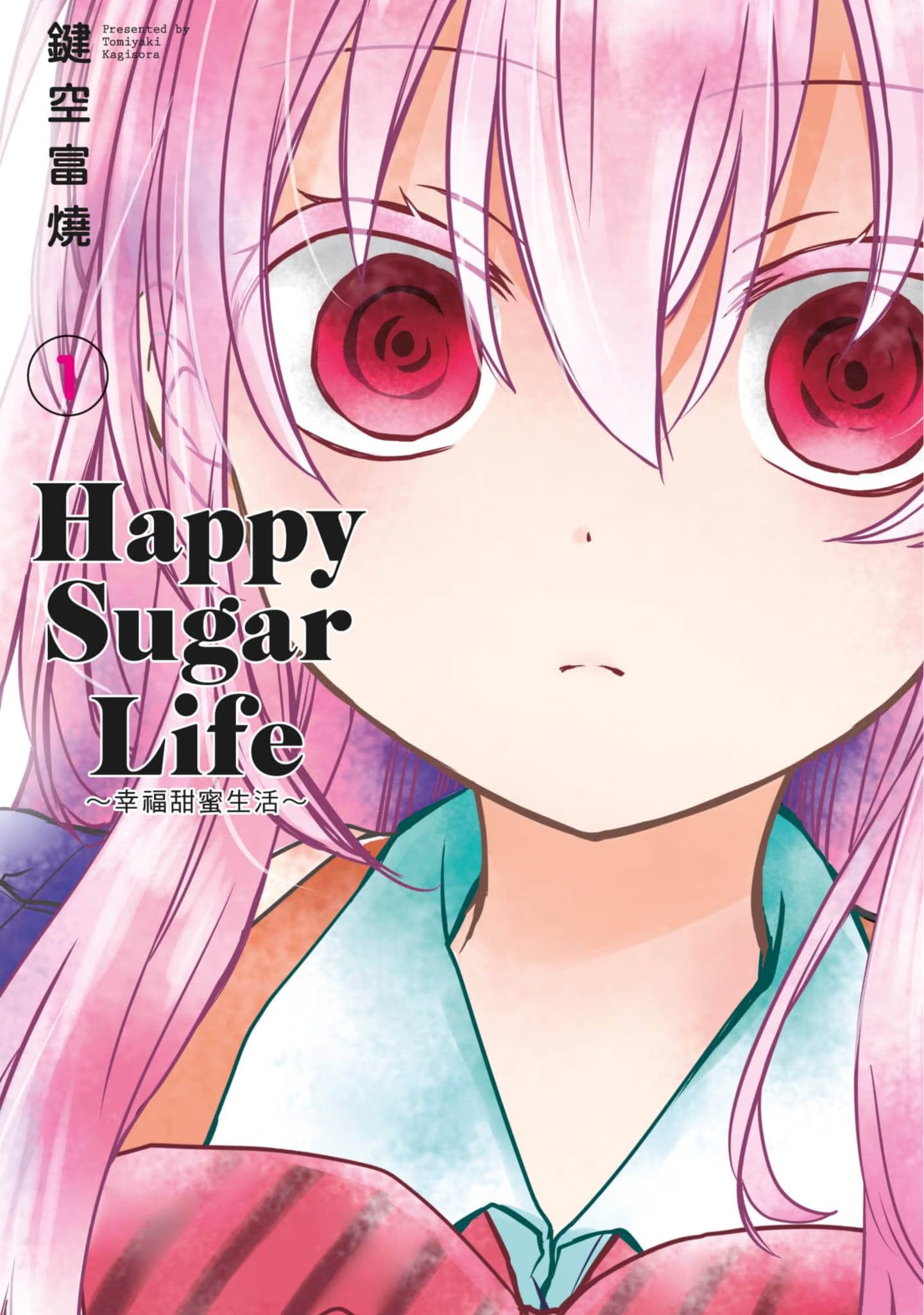 Happy Sugar Life ～幸福甜蜜生活～ (Bilimanga #1132) · 10