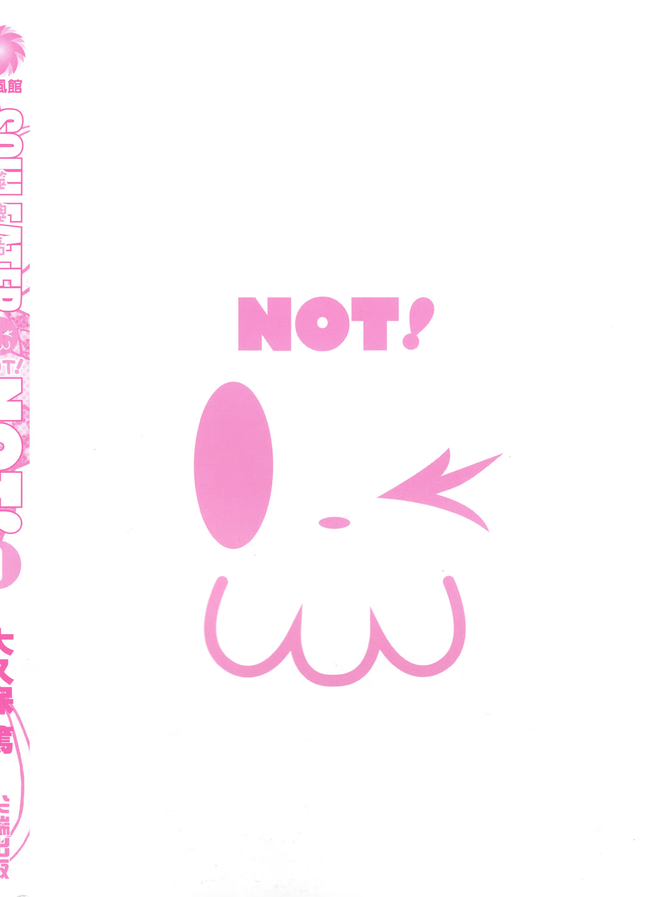 噬魂者NOT！ (Bilimanga #1134) · 10
