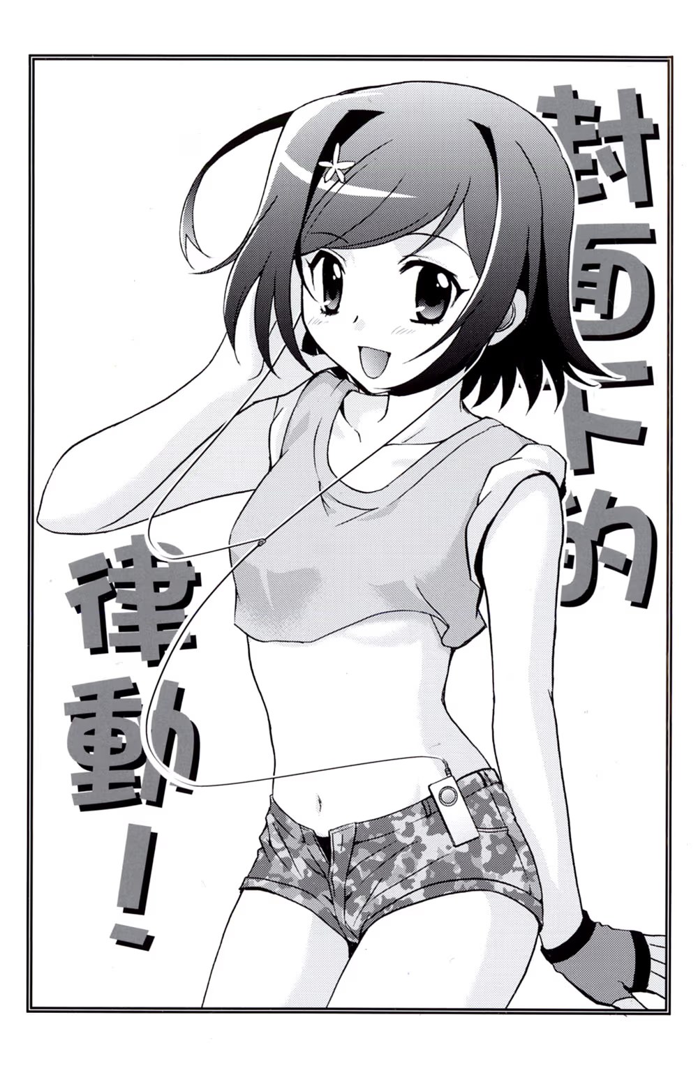 Memories Off 6 T-wave 秋之回忆 · 9