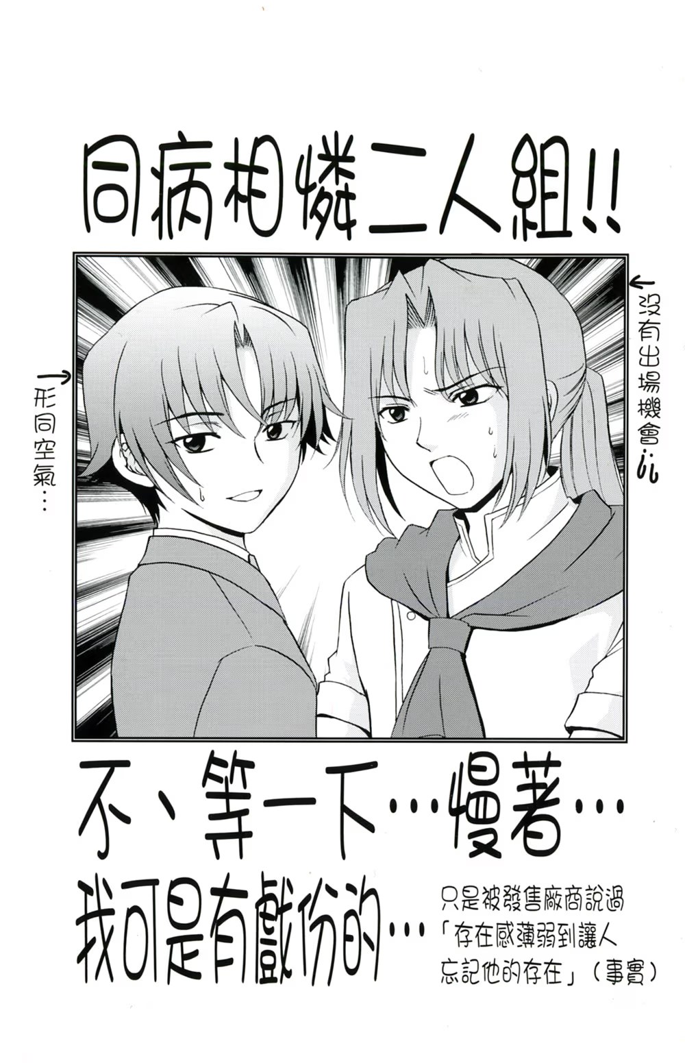 Memories Off 6 T-wave 秋之回忆 · 5
