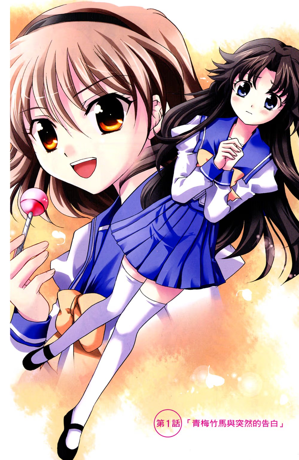 Memories Off 6 T-wave 秋之回忆 · 7
