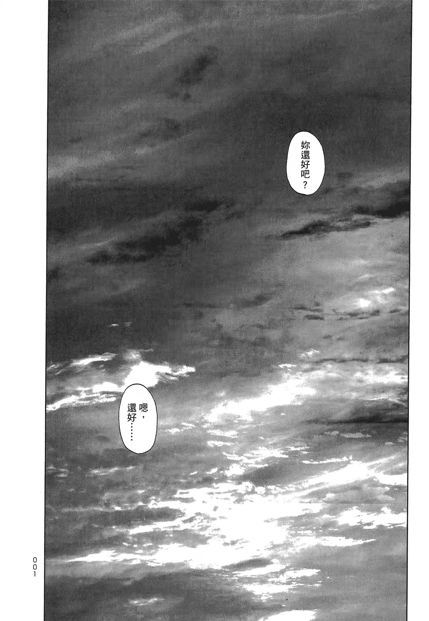 错位的青春 · 10