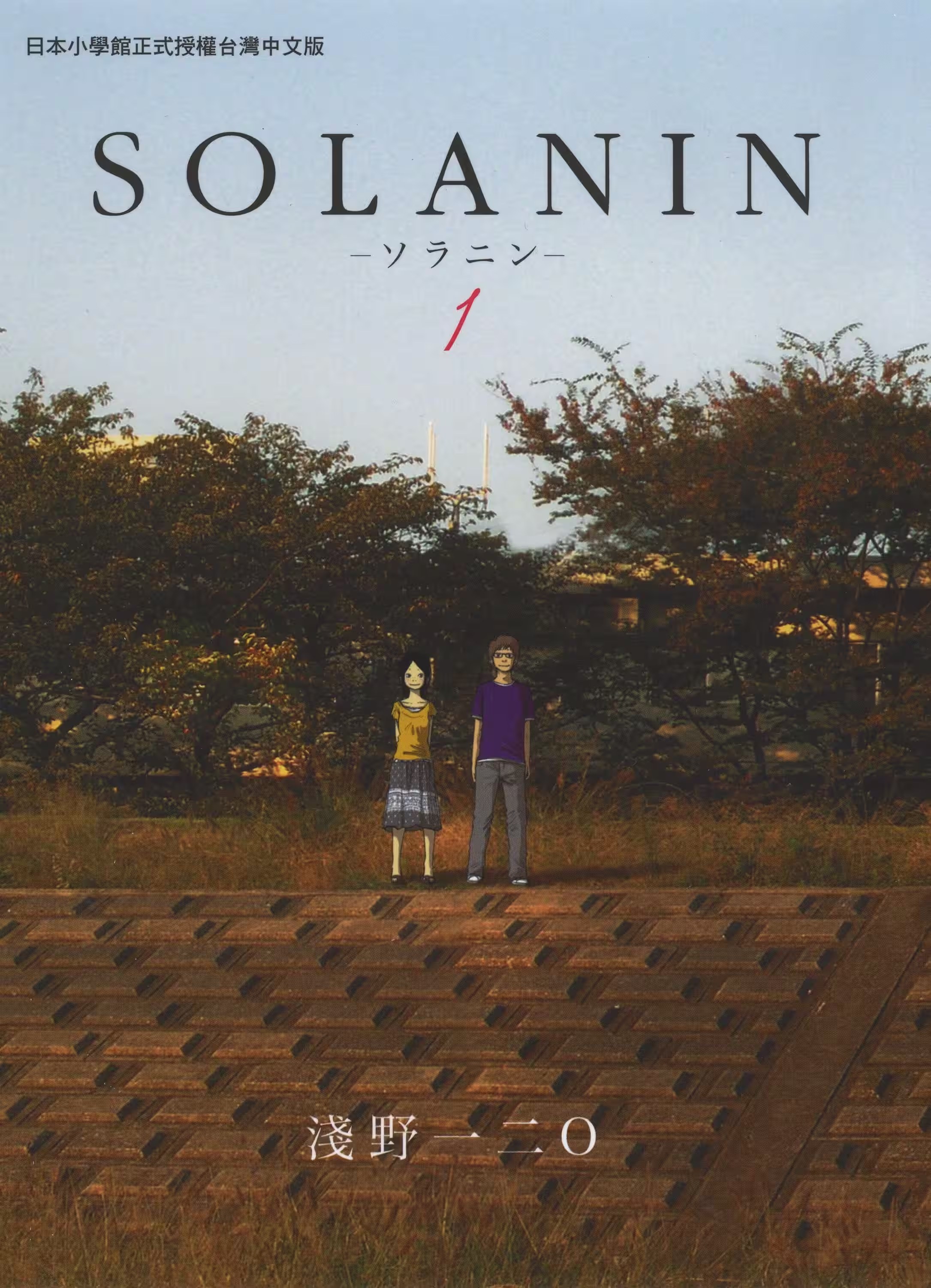 SOLANIN · 3