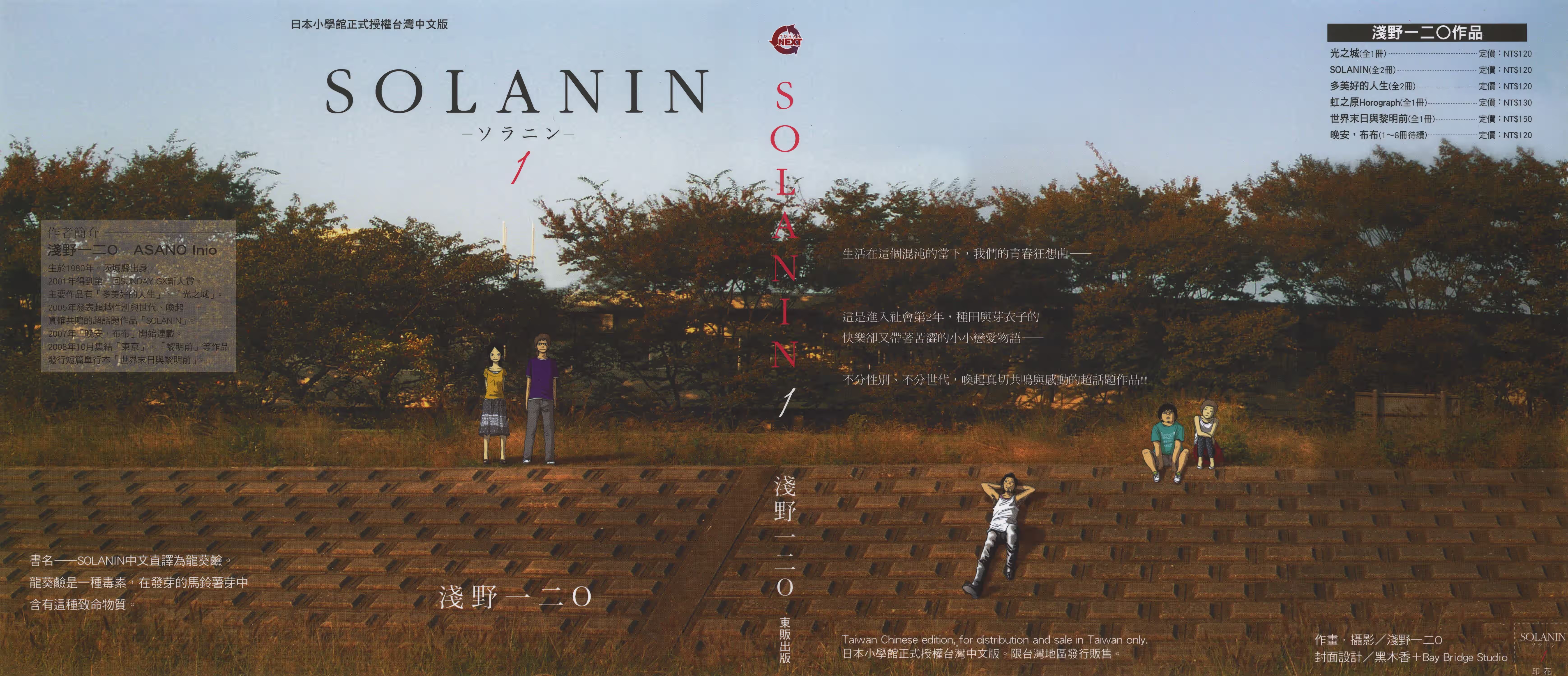 SOLANIN · 6