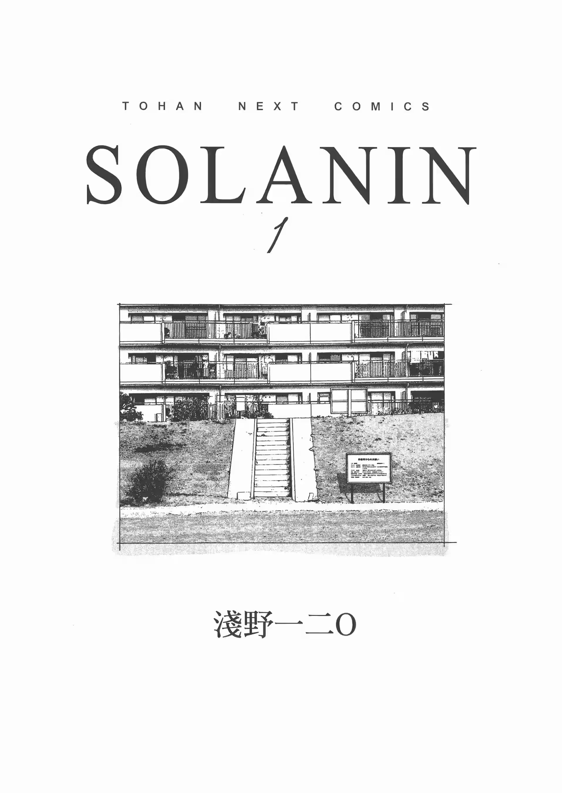 SOLANIN · 1
