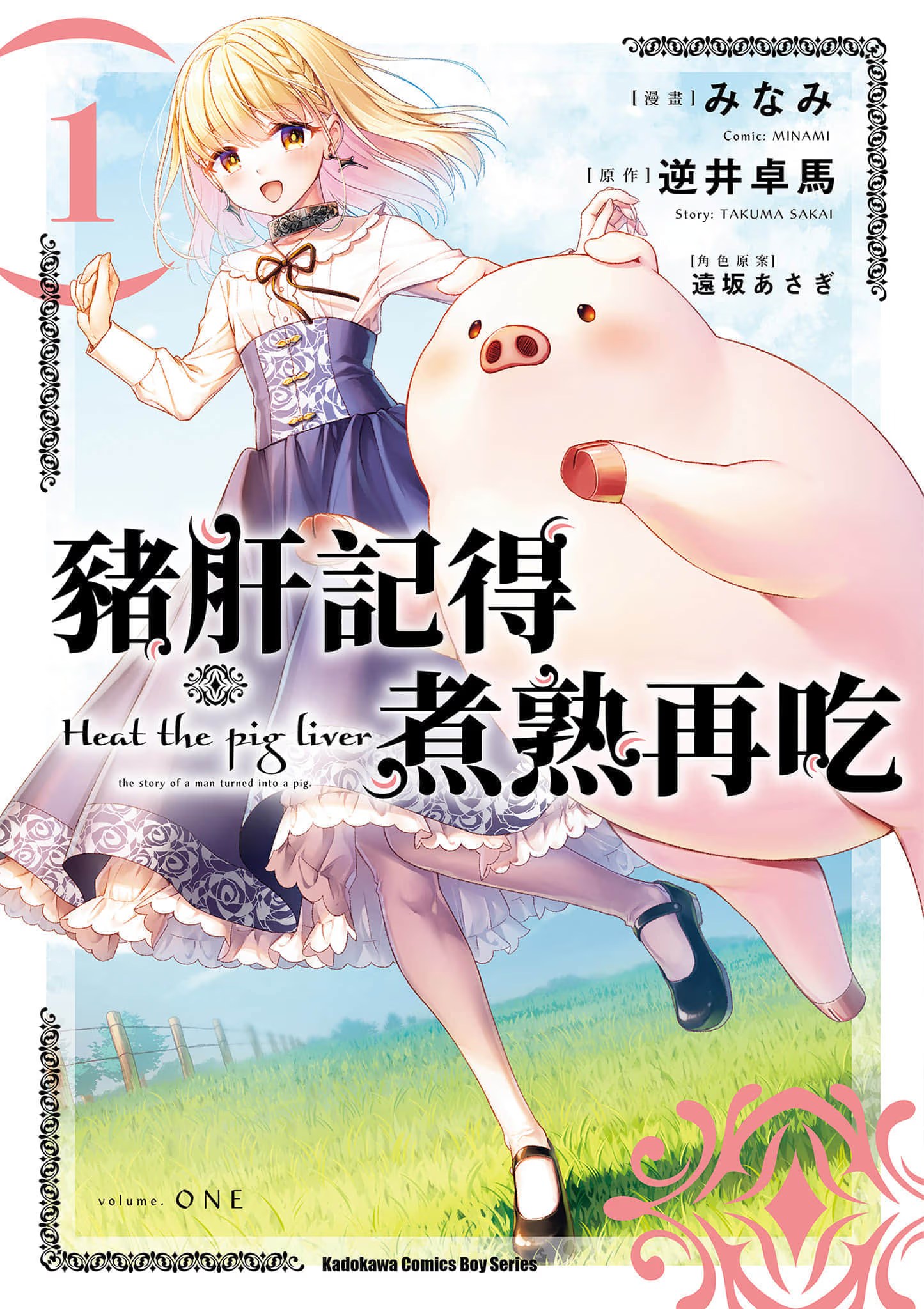 猪肝记得煮熟再吃 · 6